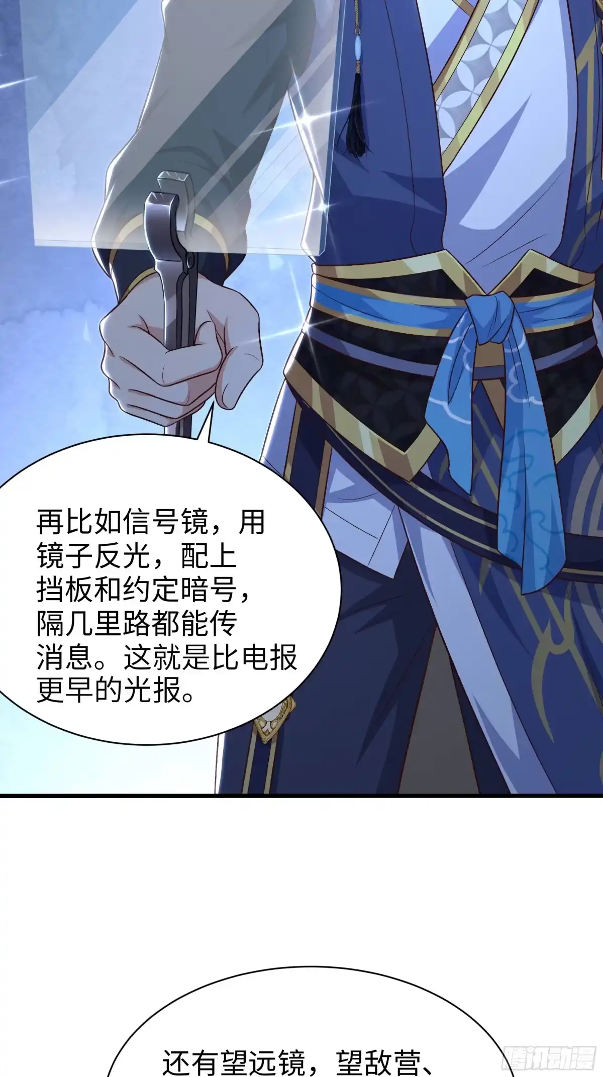 重生水浒世界之最强武大郎 62 那再亲一下？ 第7页