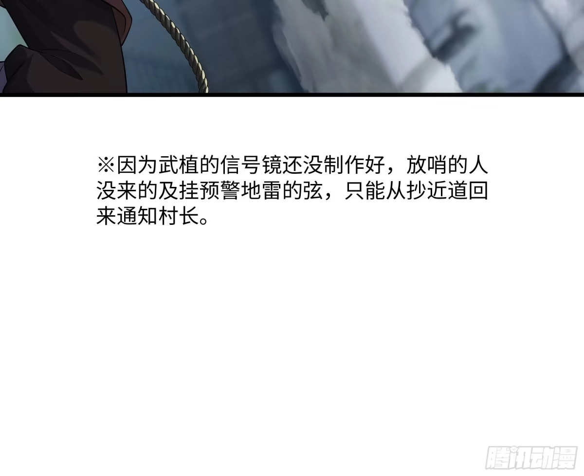 重生水浒世界之最强武大郎 62 那再亲一下？ 第41页