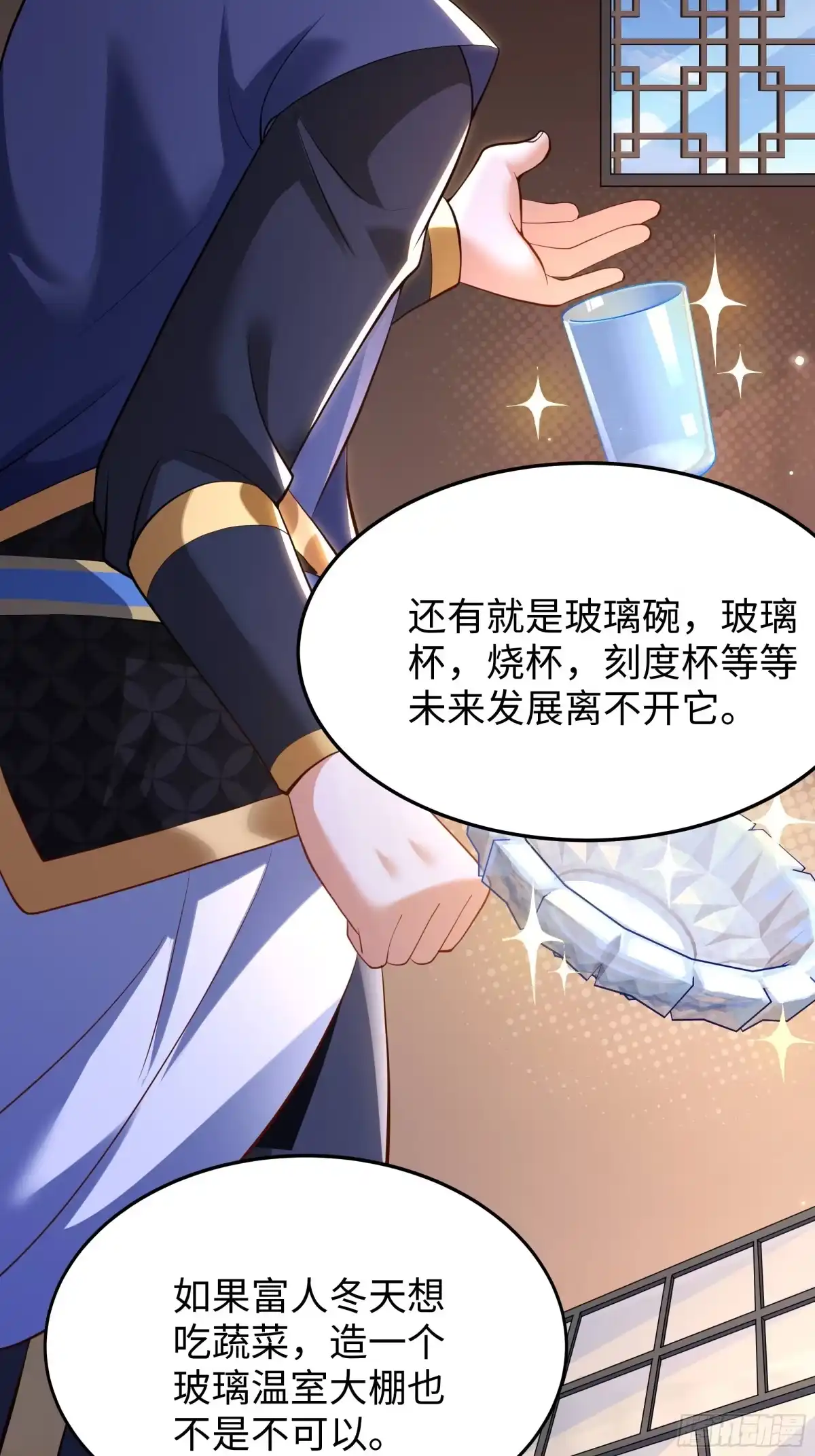 重生水浒世界之最强武大郎 62 那再亲一下？ 第12页