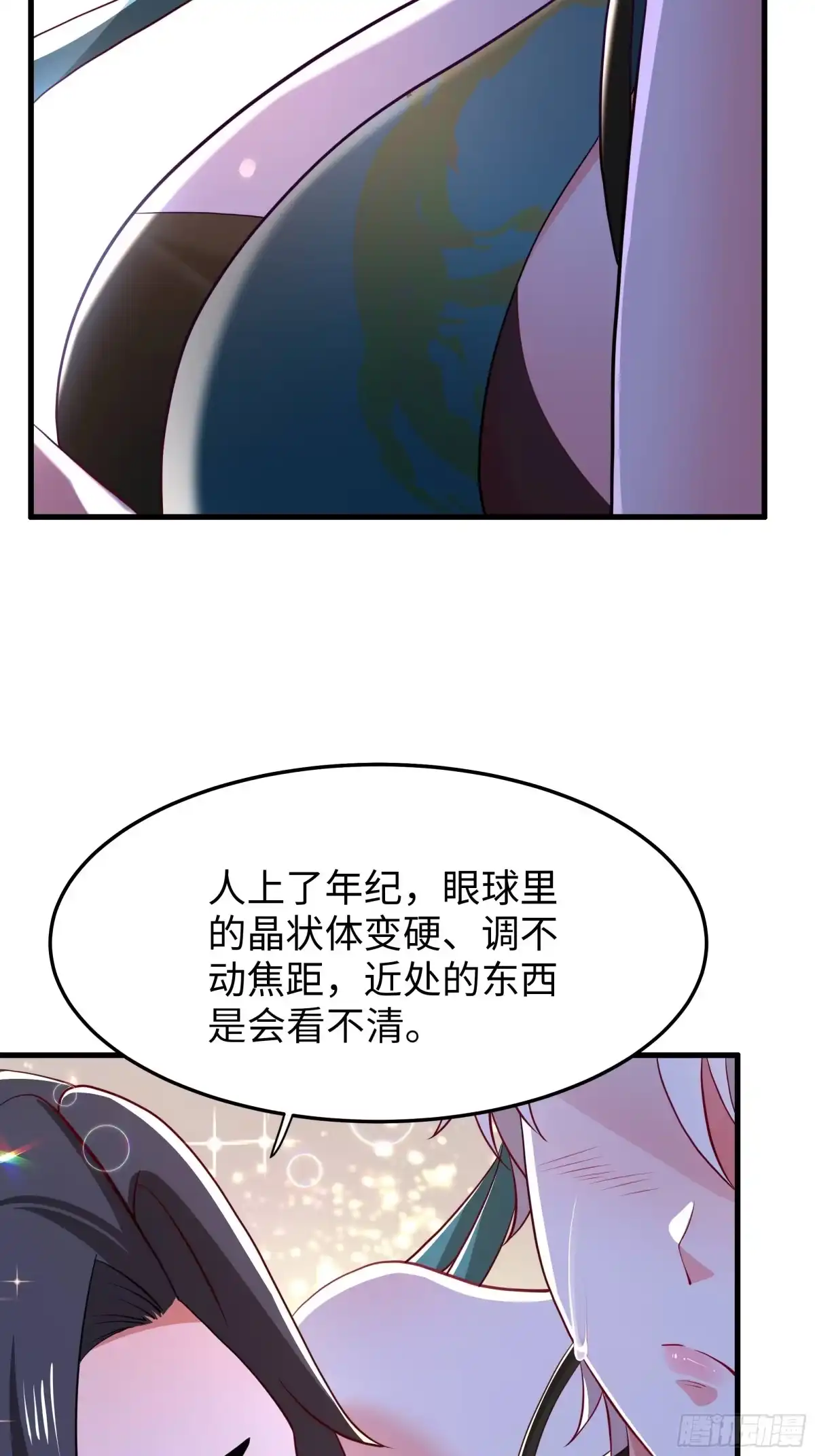 重生水浒世界之最强武大郎 62 那再亲一下？ 第20页