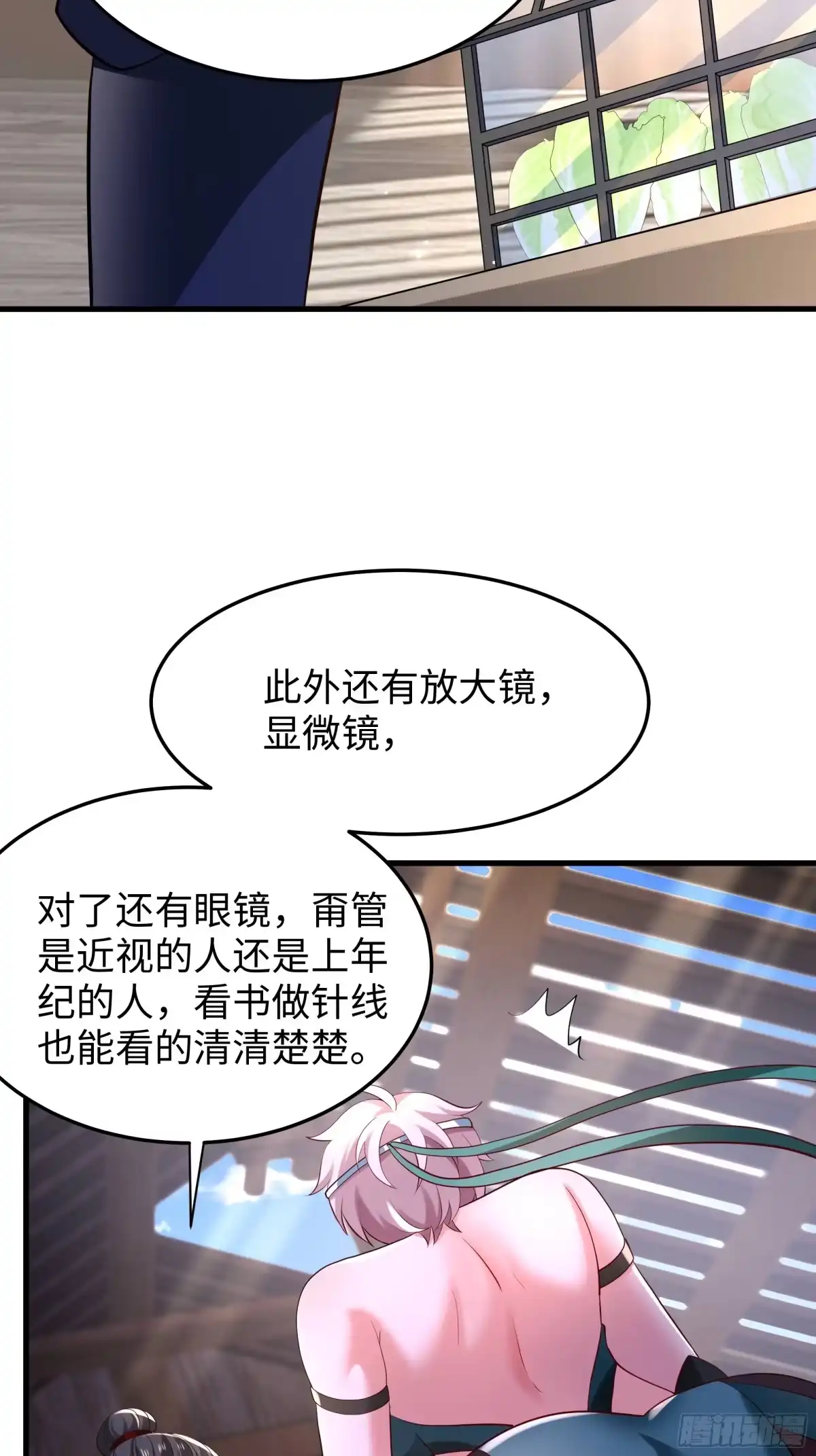 重生水浒世界之最强武大郎 62 那再亲一下？ 第13页