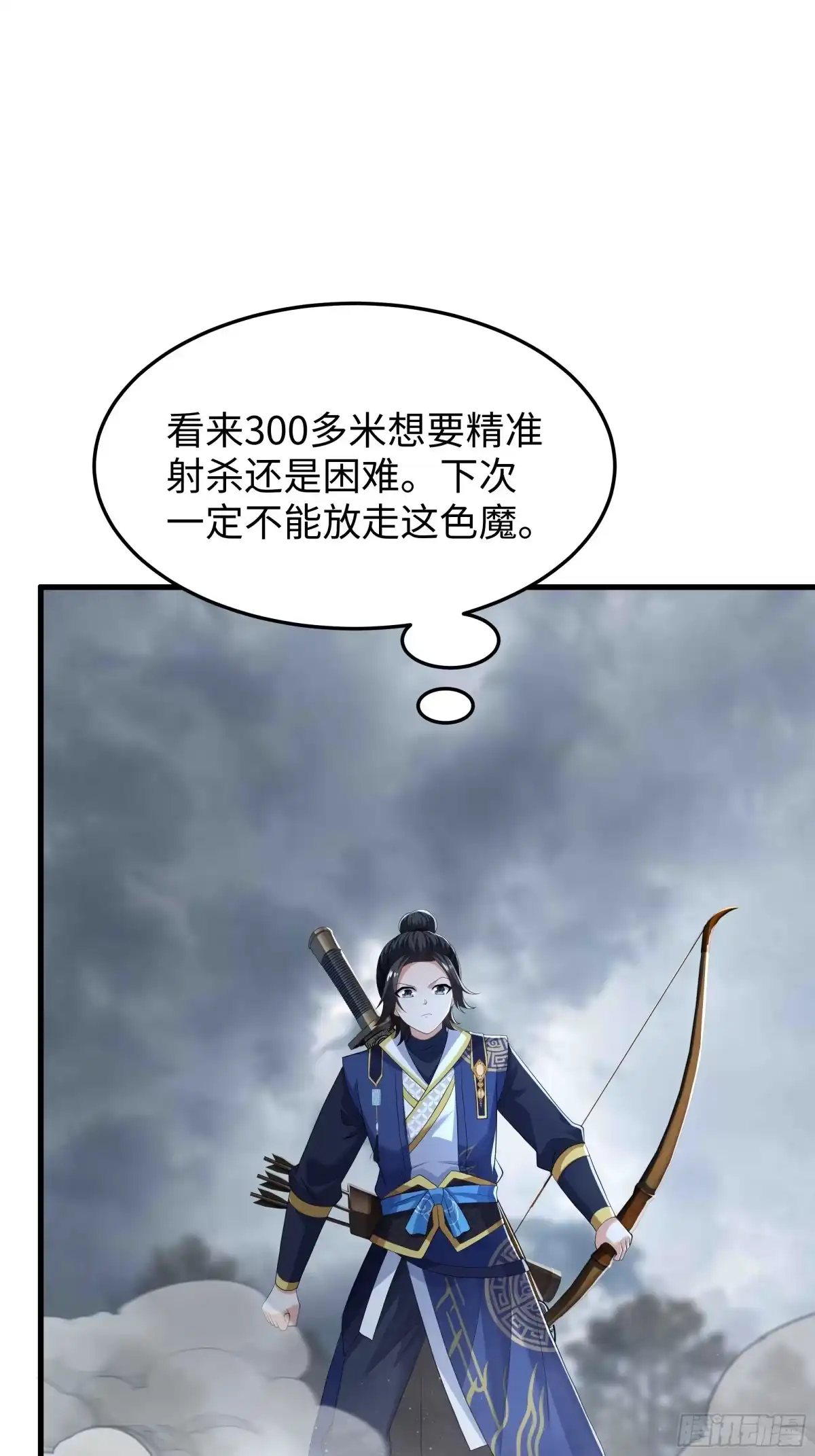 重生水浒世界之最强武大郎 63 剿匪！剿匪！ 第65页