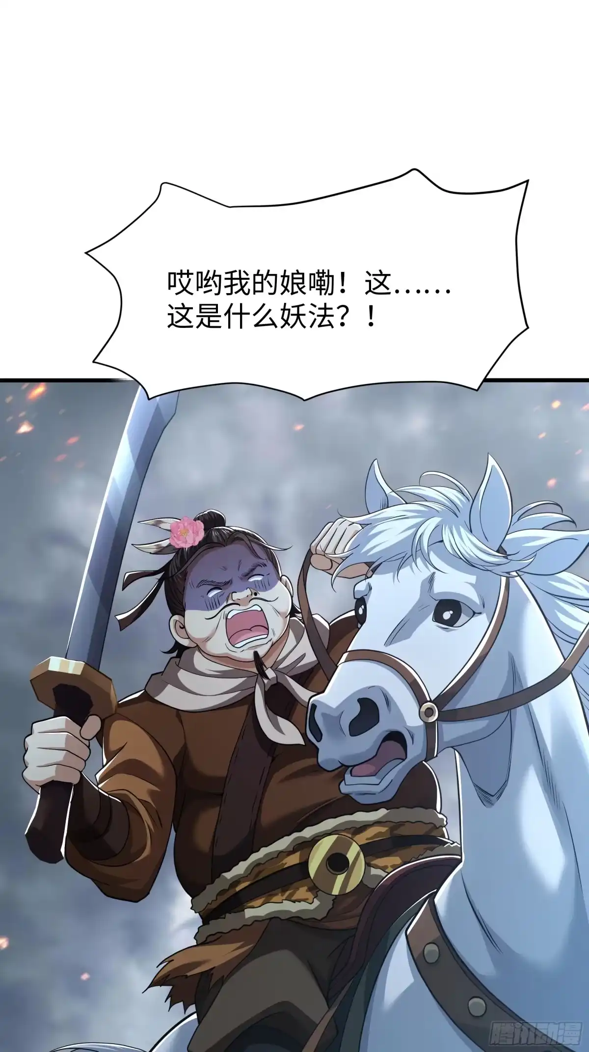 重生水浒世界之最强武大郎 63 剿匪！剿匪！ 第9页