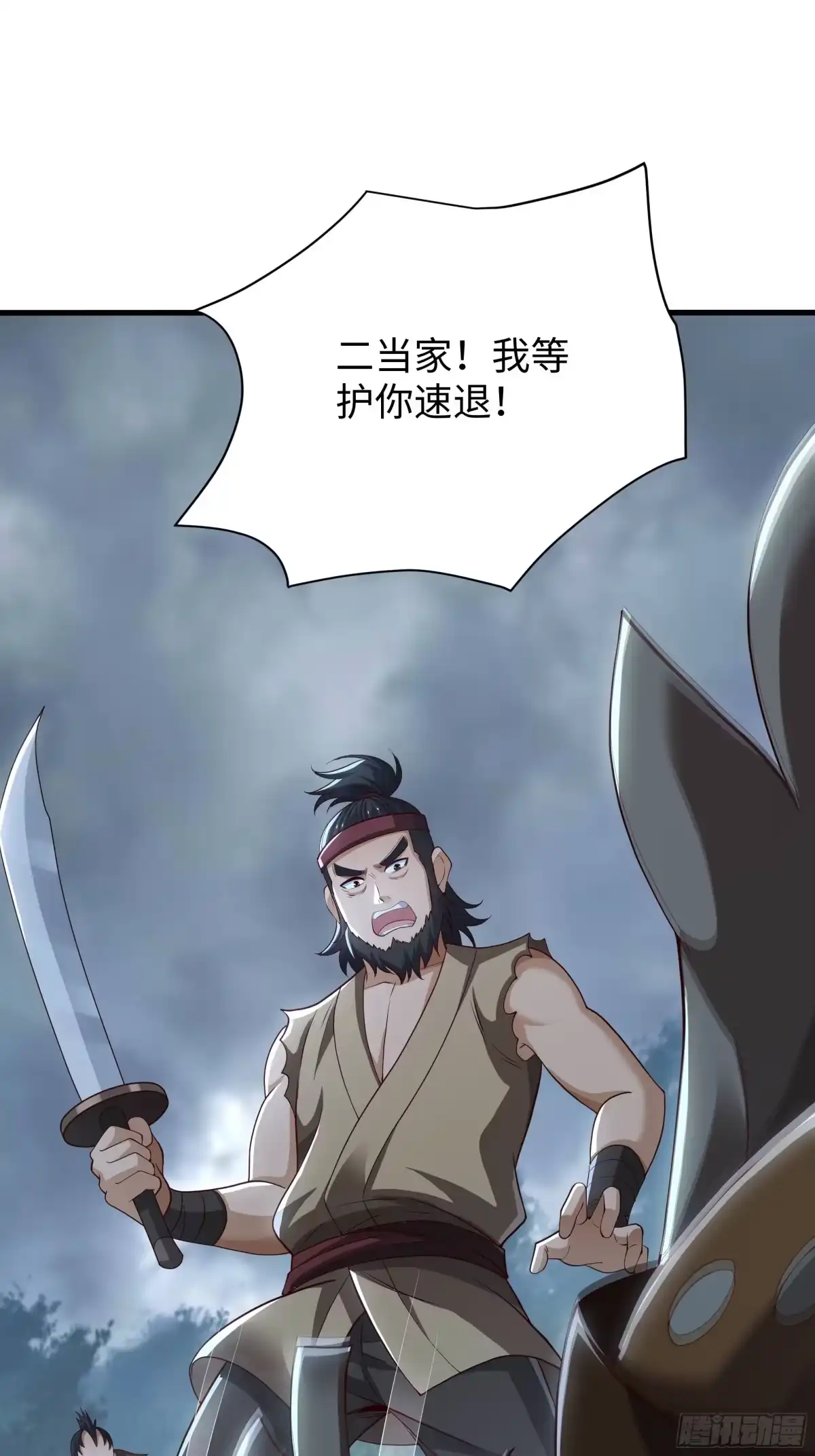 重生水浒世界之最强武大郎 63 剿匪！剿匪！ 第32页