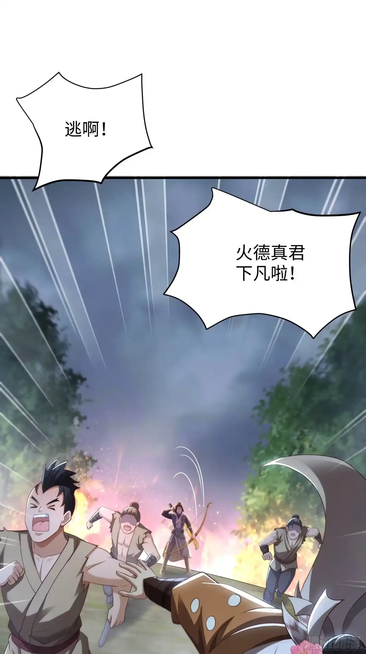 重生水浒世界之最强武大郎 63 剿匪！剿匪！ 第44页