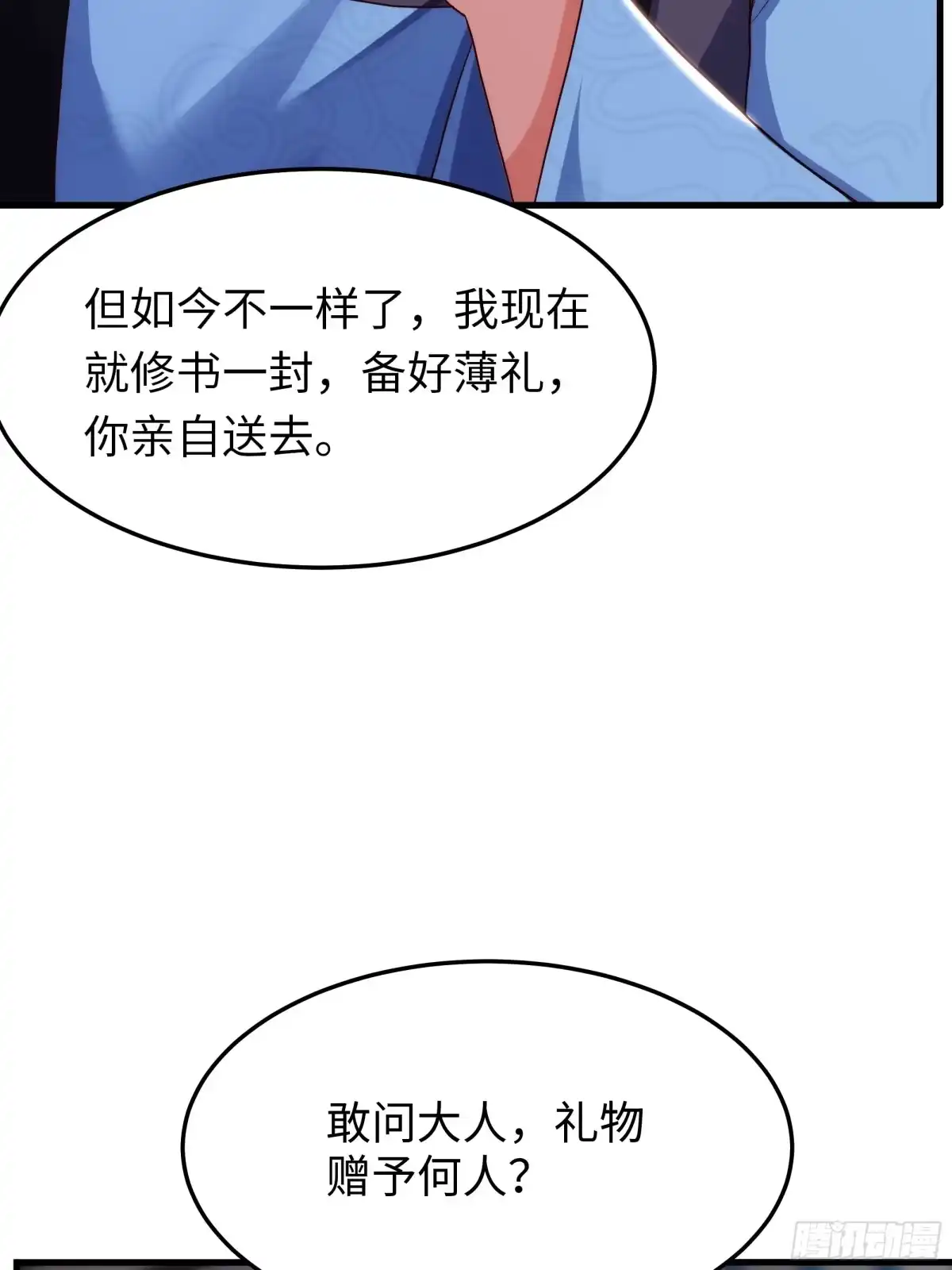 重生水浒世界之最强武大郎 64 替怜儿报仇 第67页