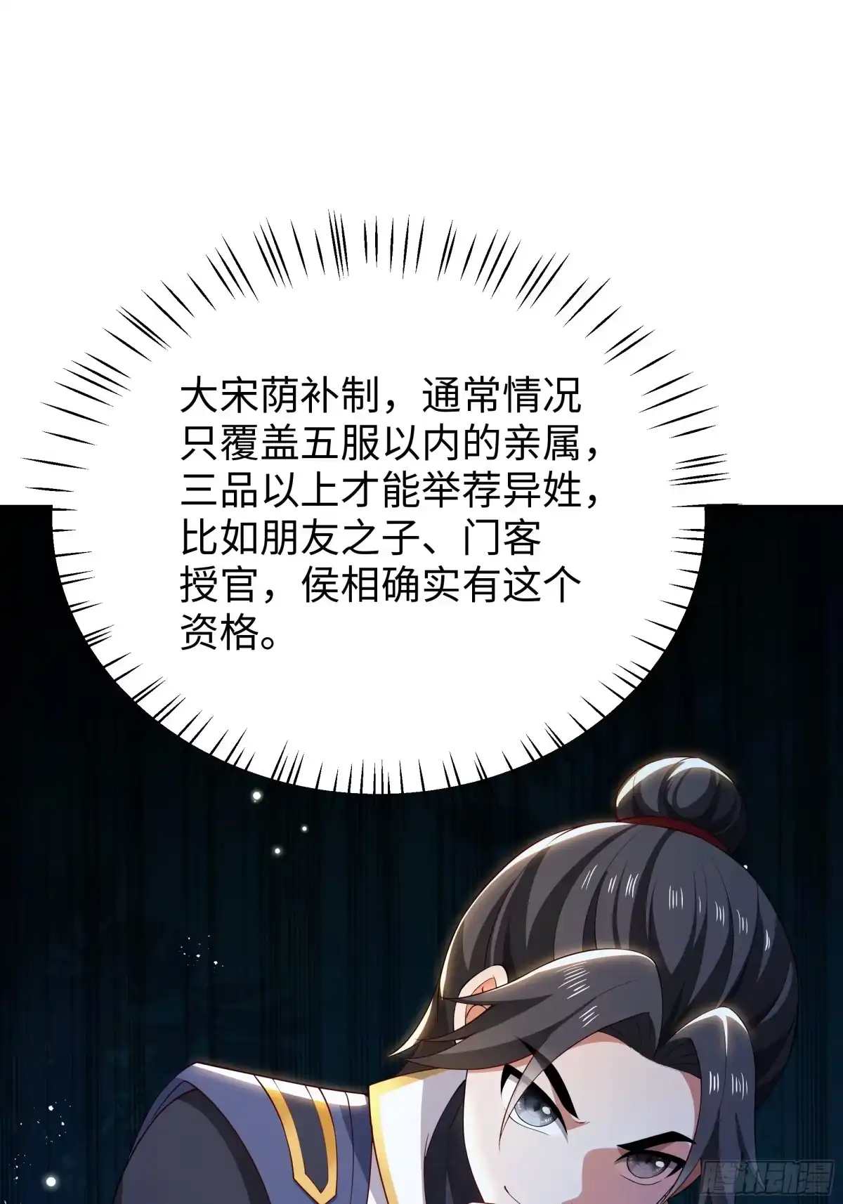 重生水浒世界之最强武大郎 64 替怜儿报仇 第71页