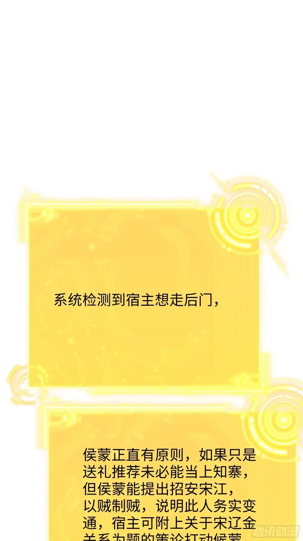 重生水浒世界之最强武大郎 64 替怜儿报仇 第76页