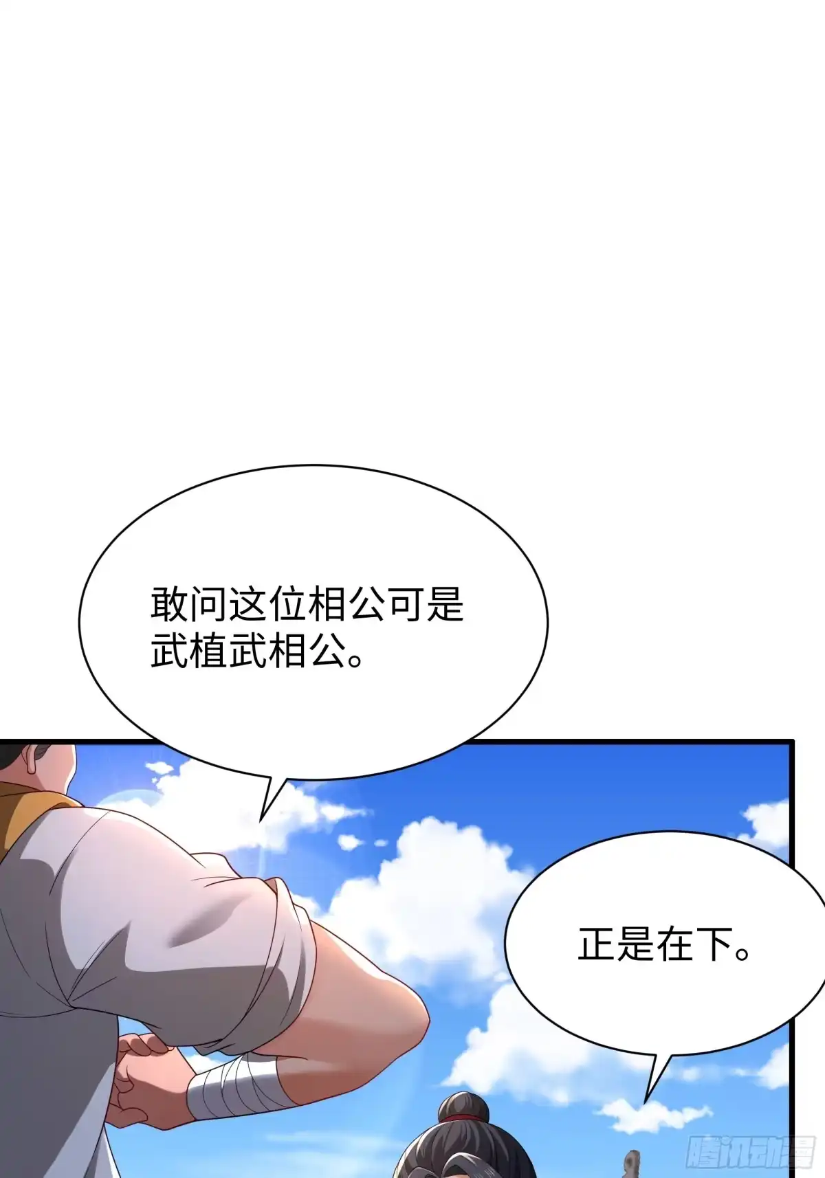 重生水浒世界之最强武大郎 64 替怜儿报仇 第80页