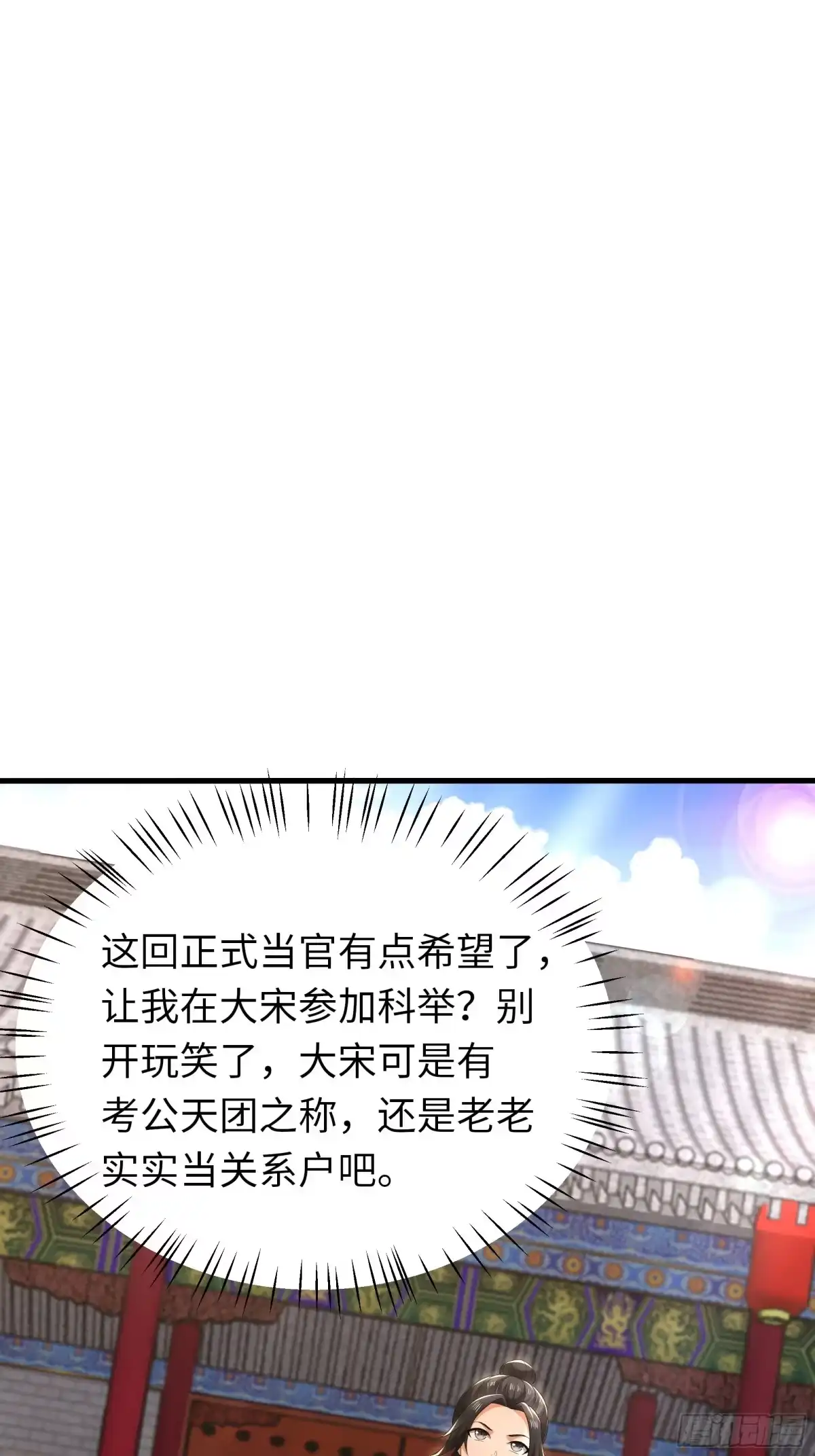 重生水浒世界之最强武大郎 64 替怜儿报仇 第74页