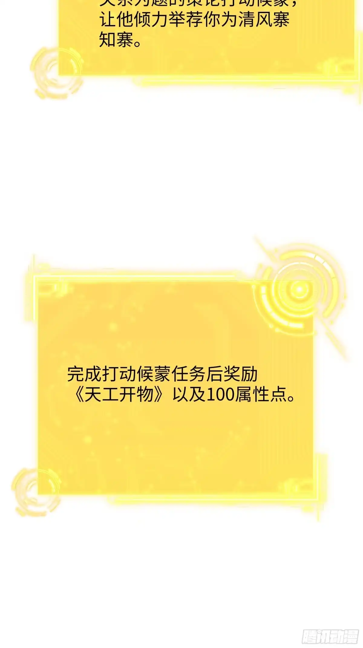 重生水浒世界之最强武大郎 64 替怜儿报仇 第77页