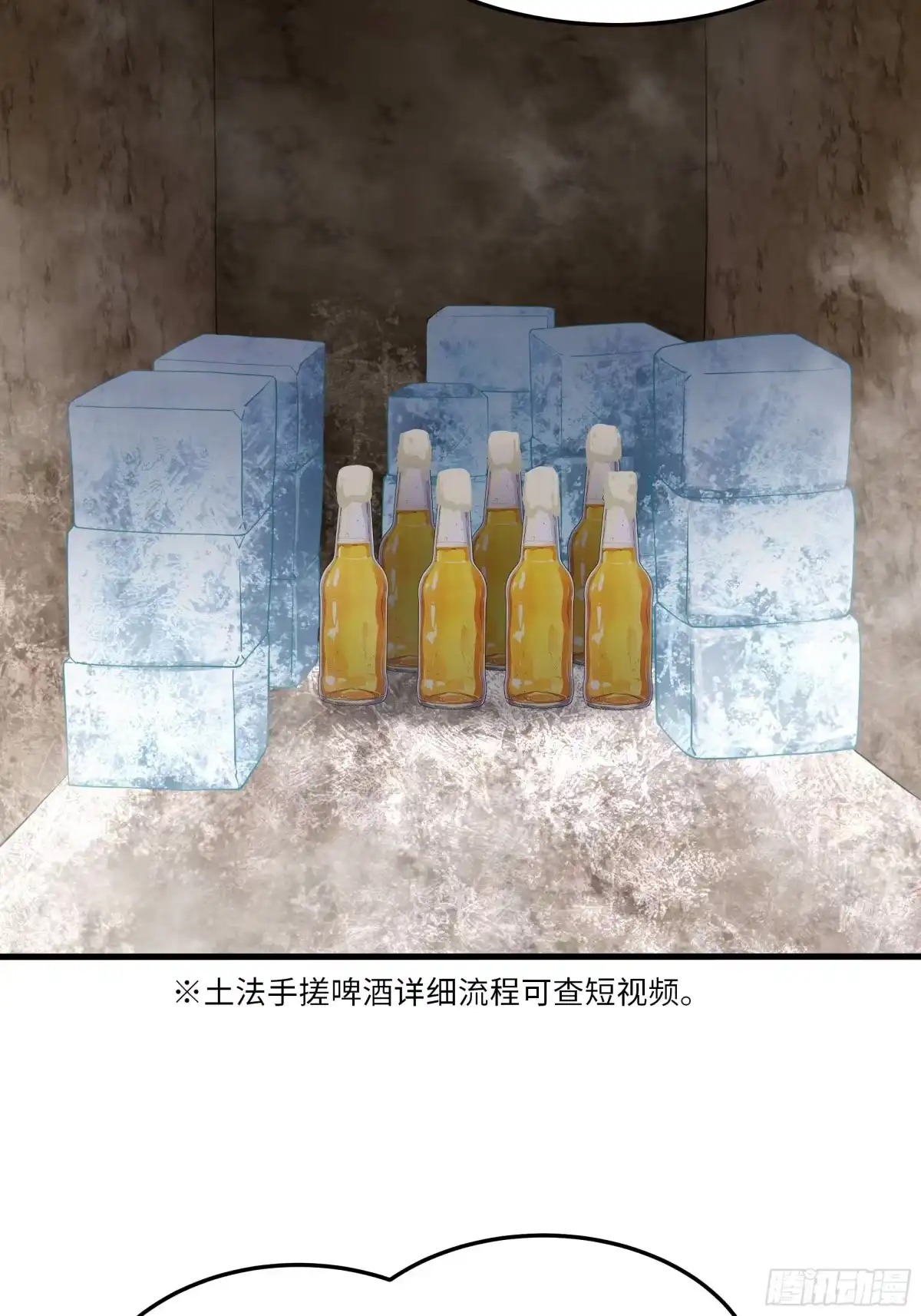 重生水浒世界之最强武大郎 65 手搓啤酒！ 第37页