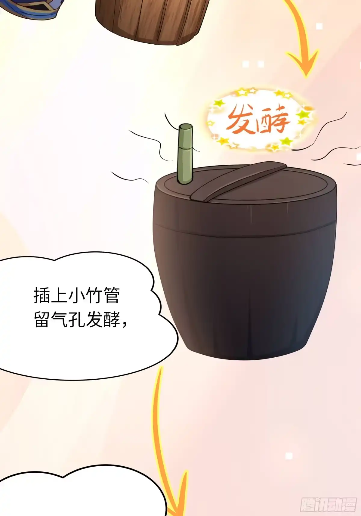 重生水浒世界之最强武大郎 65 手搓啤酒！ 第35页