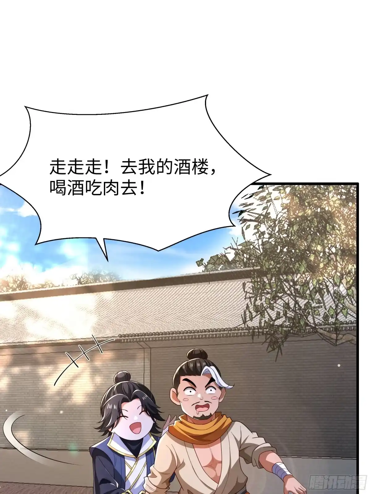 重生水浒世界之最强武大郎 65 手搓啤酒！ 第12页