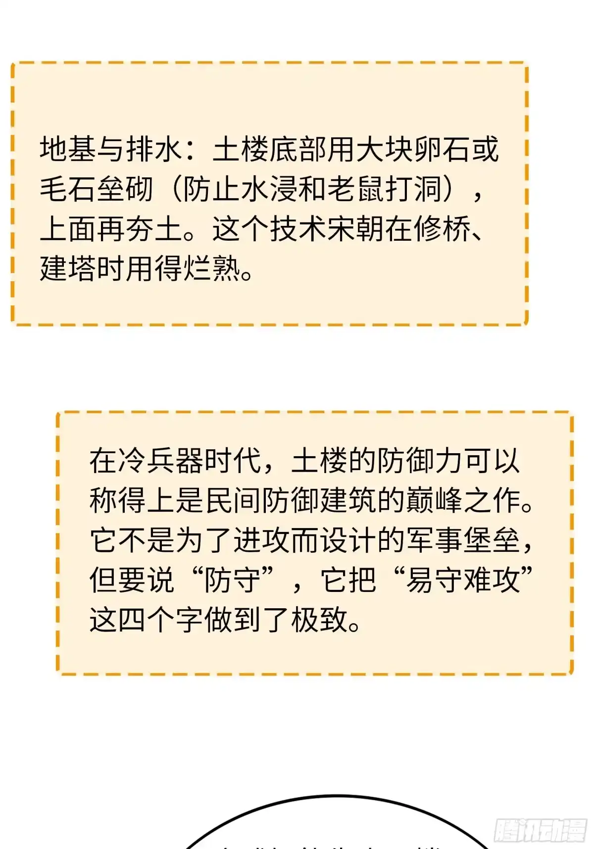 重生水浒世界之最强武大郎 65 手搓啤酒！ 第77页