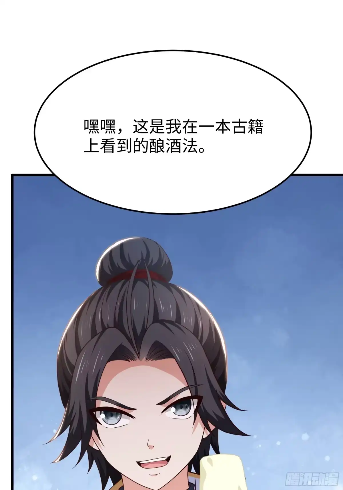 重生水浒世界之最强武大郎 65 手搓啤酒！ 第31页