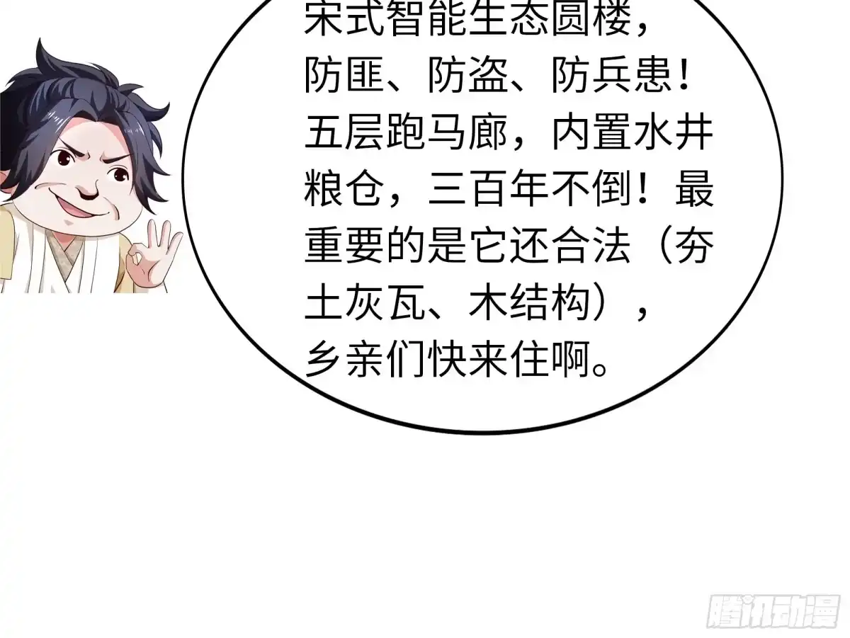 重生水浒世界之最强武大郎 65 手搓啤酒！ 第78页