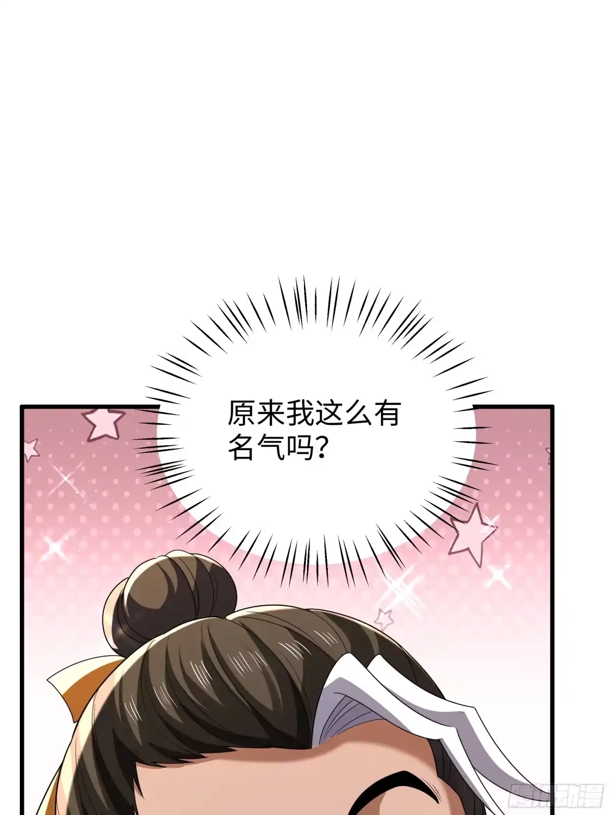 重生水浒世界之最强武大郎 65 手搓啤酒！ 第10页