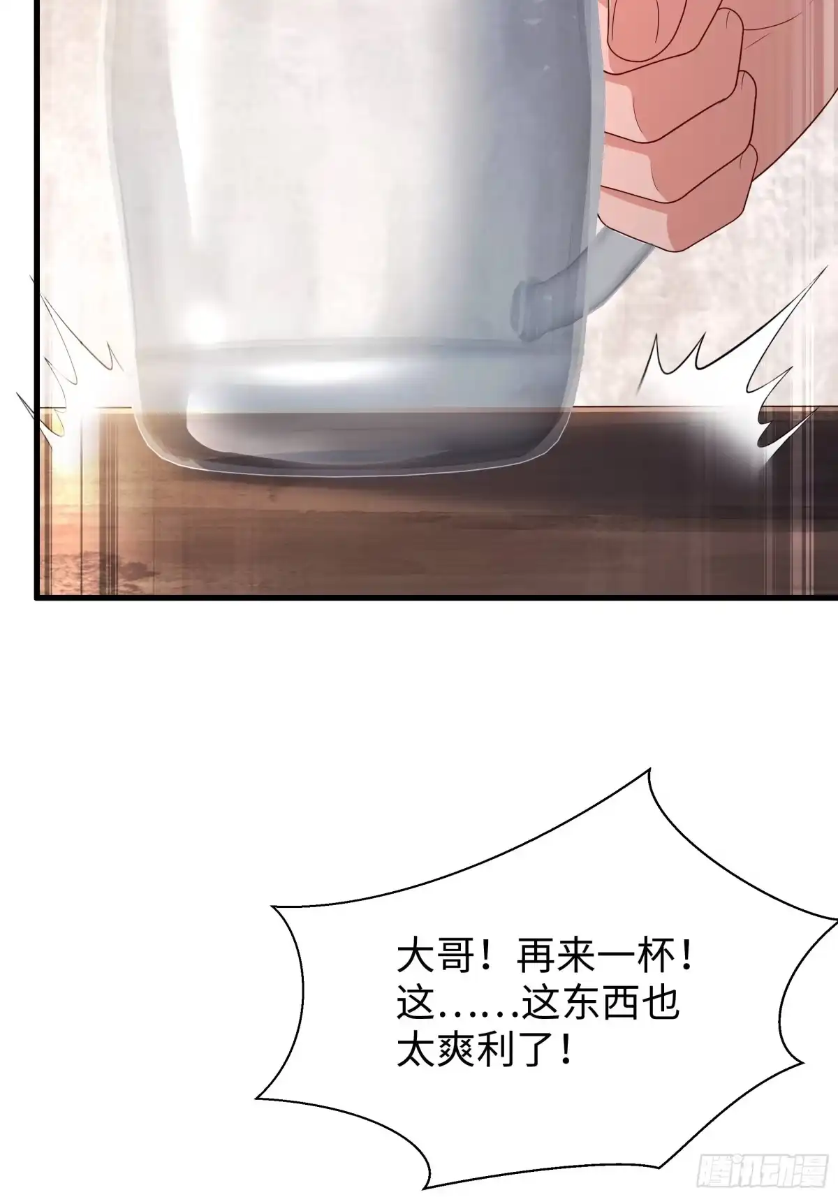 重生水浒世界之最强武大郎 65 手搓啤酒！ 第53页
