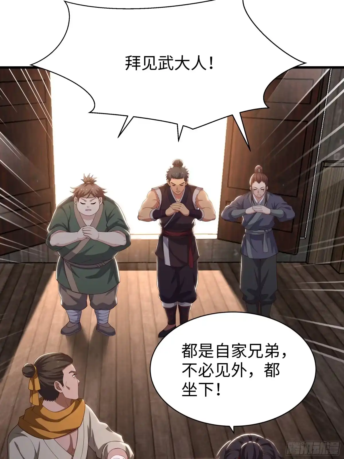 重生水浒世界之最强武大郎 65 手搓啤酒！ 第22页