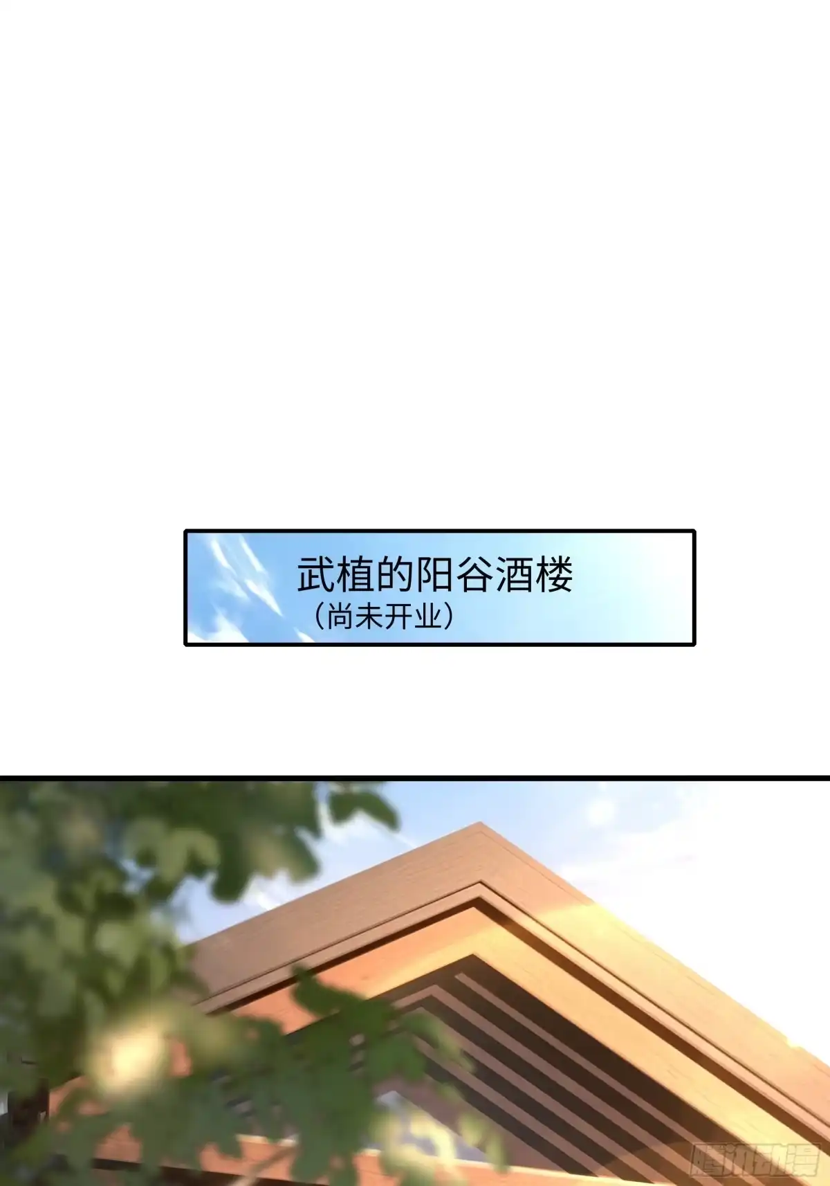 重生水浒世界之最强武大郎 65 手搓啤酒！ 第14页