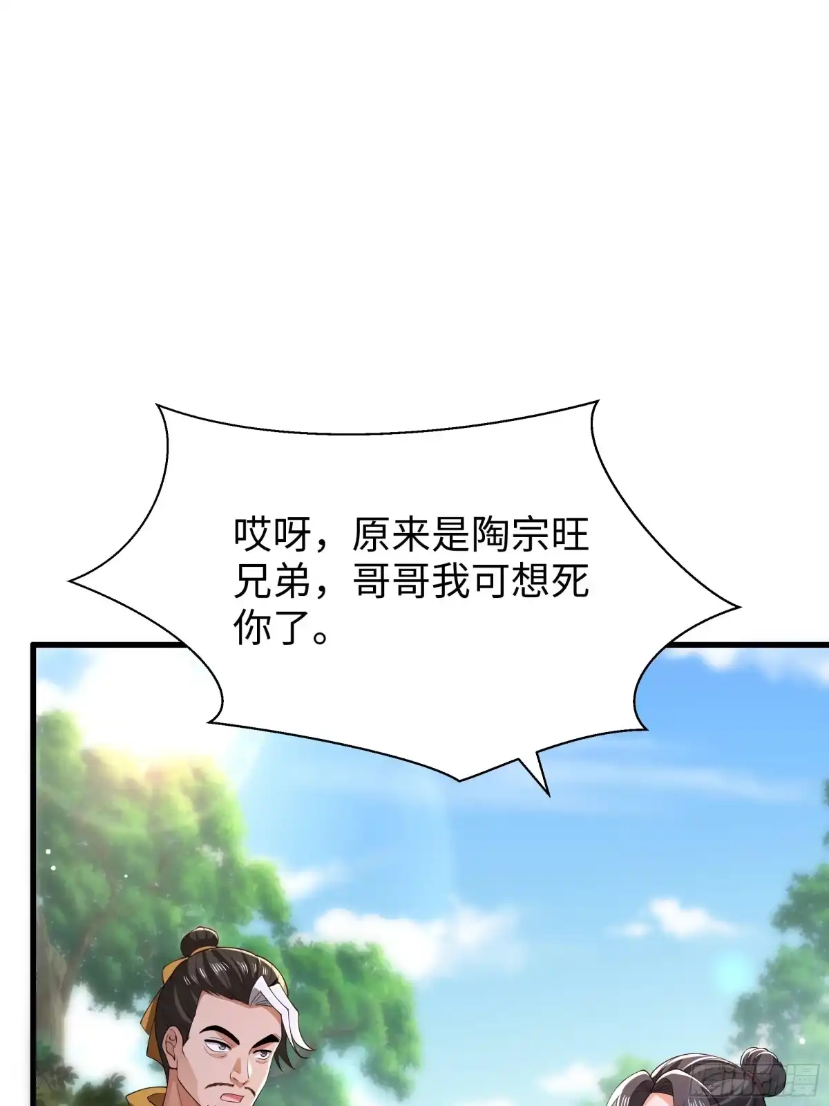 重生水浒世界之最强武大郎 65 手搓啤酒！ 第3页
