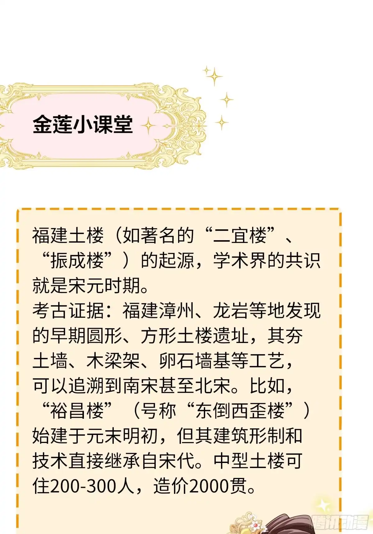 重生水浒世界之最强武大郎 65 手搓啤酒！ 第75页