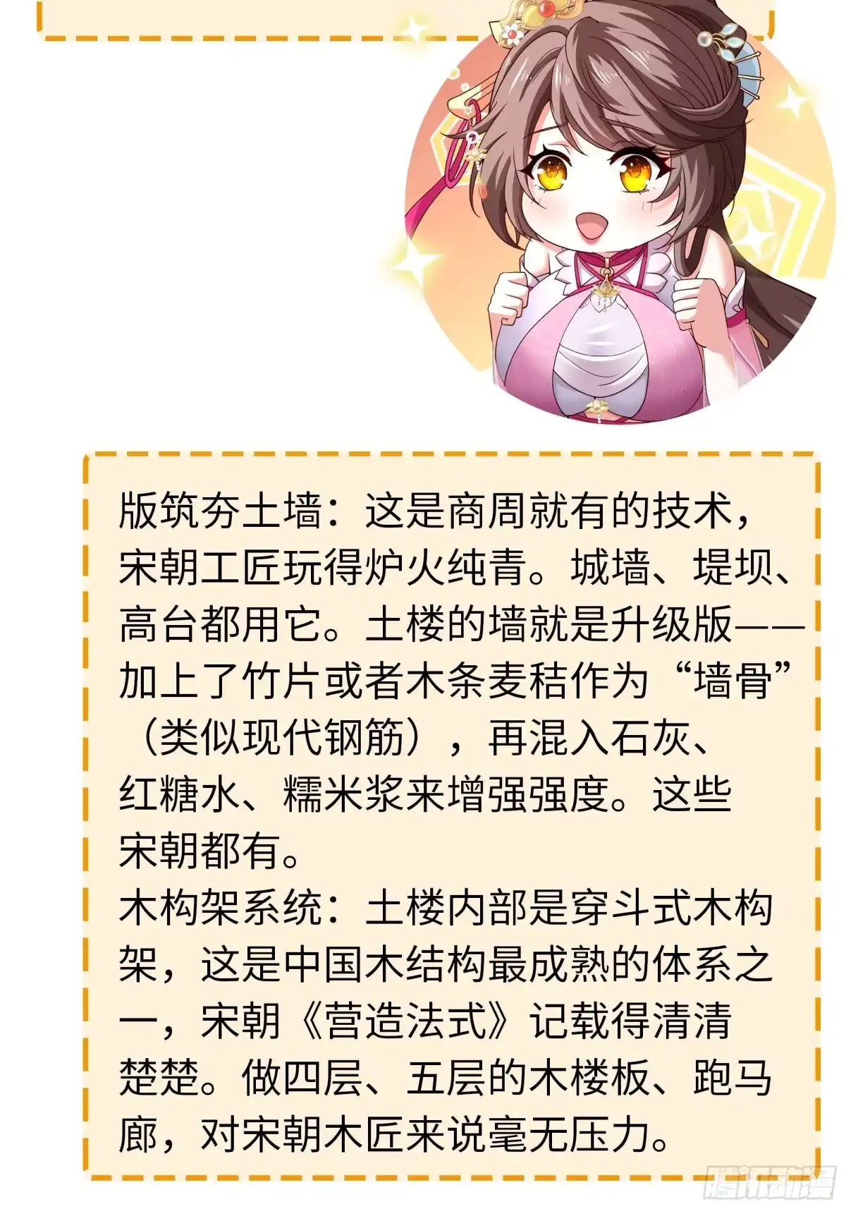 重生水浒世界之最强武大郎 65 手搓啤酒！ 第76页