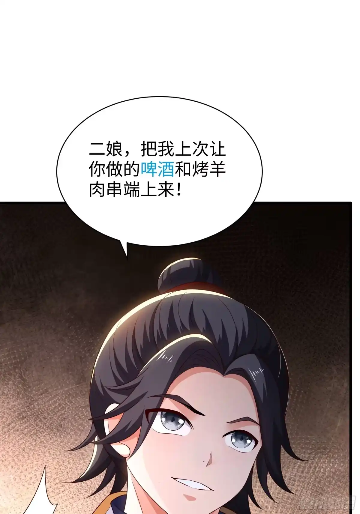重生水浒世界之最强武大郎 65 手搓啤酒！ 第24页