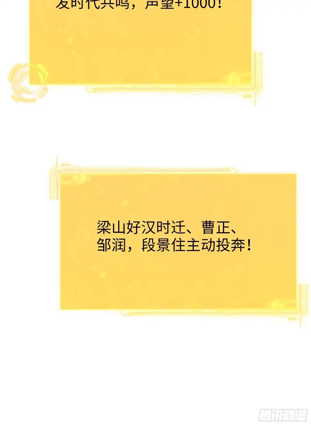 重生水浒世界之最强武大郎 66 审讯王婆 第13页