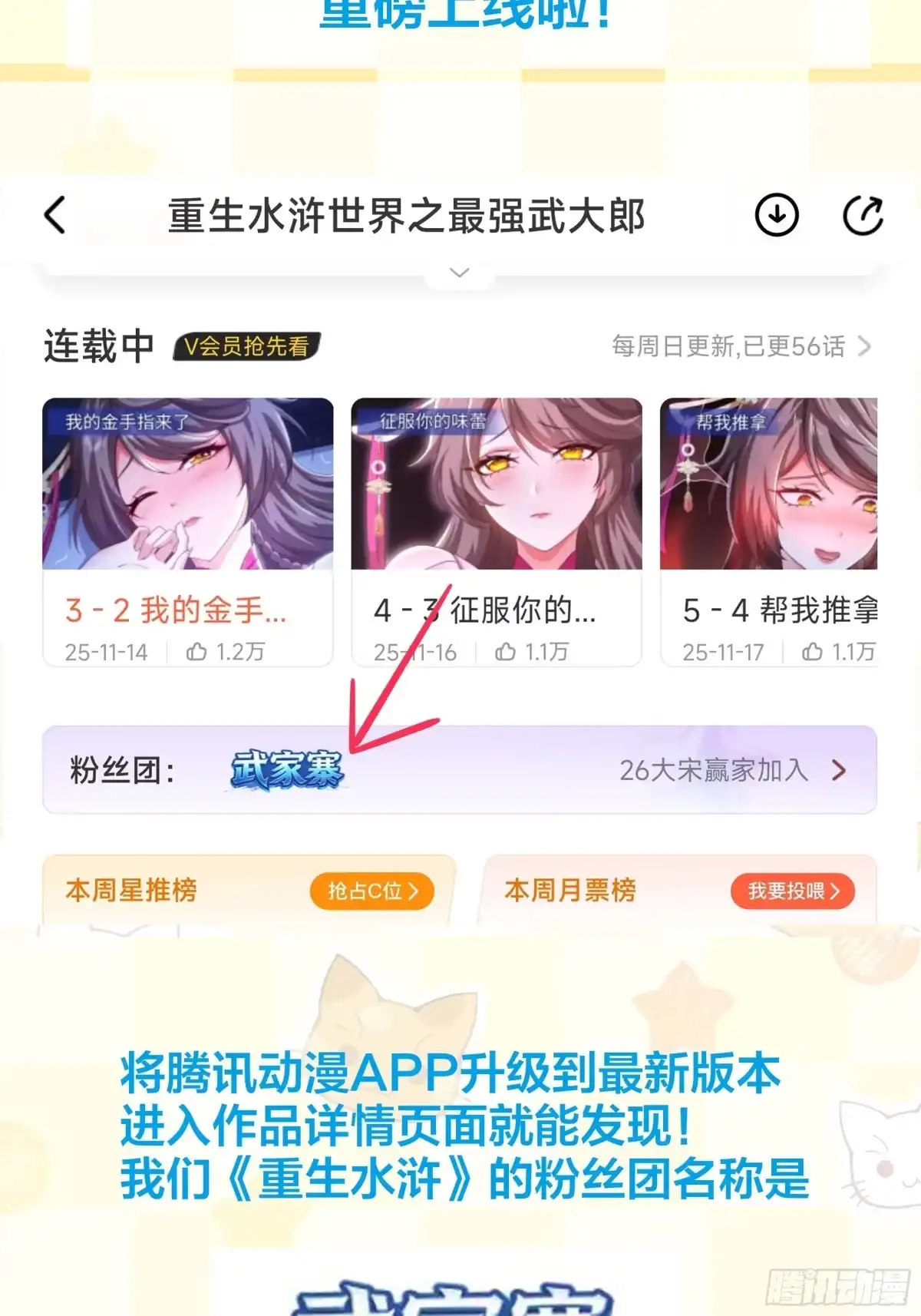 重生水浒世界之最强武大郎 66 审讯王婆 第89页