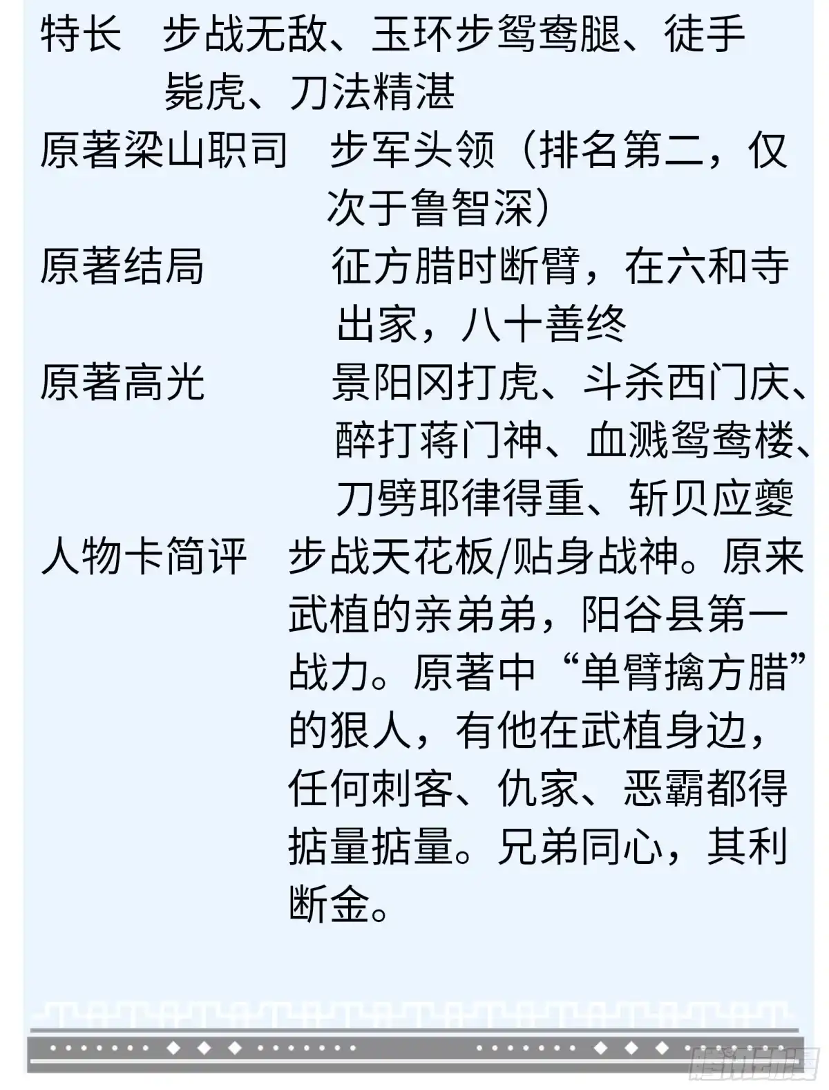 重生水浒世界之最强武大郎 66 审讯王婆 第75页