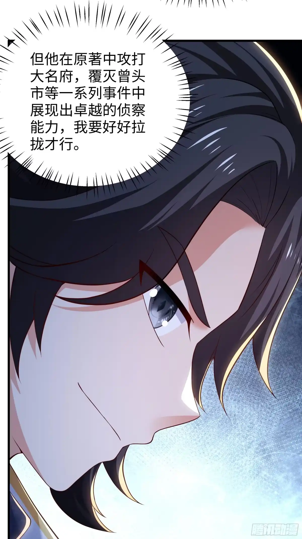 重生水浒世界之最强武大郎 66 审讯王婆 第31页