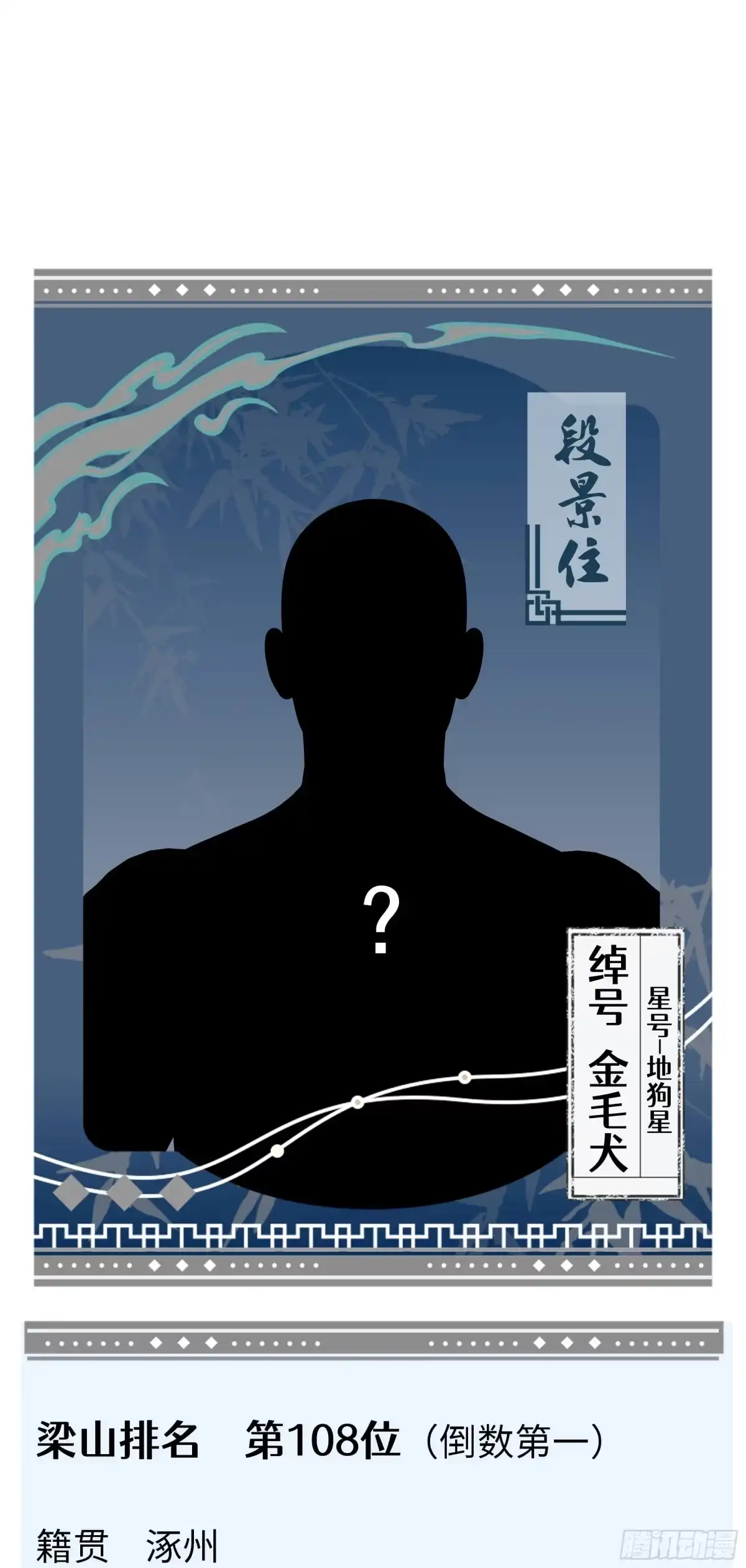 重生水浒世界之最强武大郎 66 审讯王婆 第84页