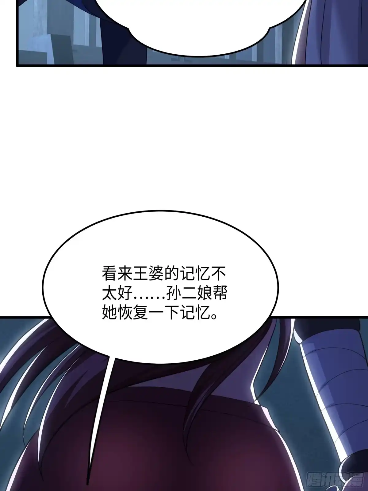 重生水浒世界之最强武大郎 66 审讯王婆 第57页