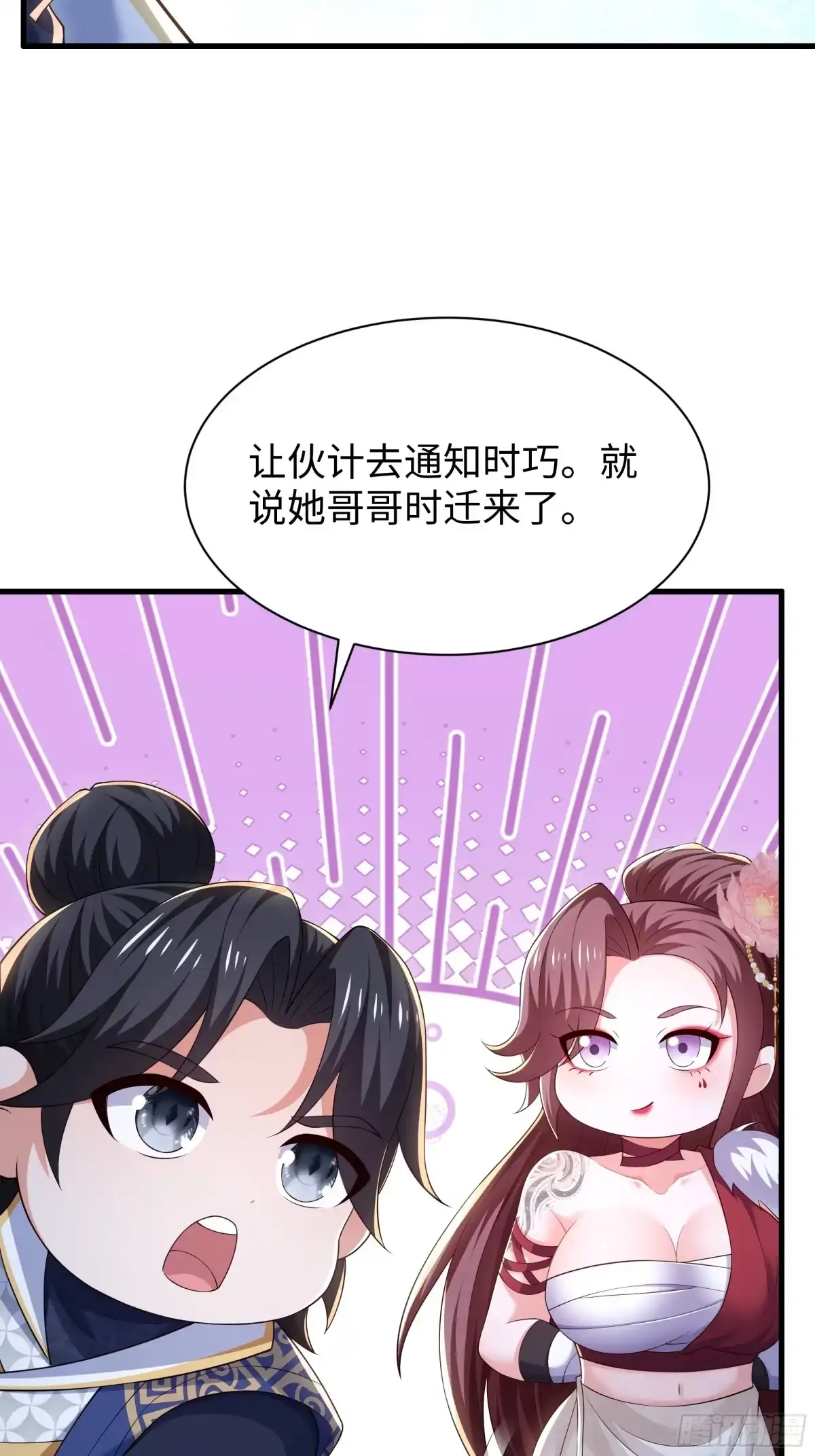 重生水浒世界之最强武大郎 66 审讯王婆 第32页