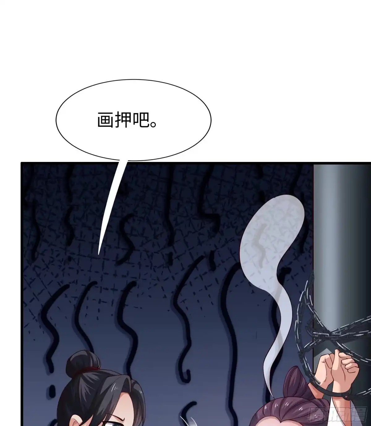 重生水浒世界之最强武大郎 66 审讯王婆 第68页