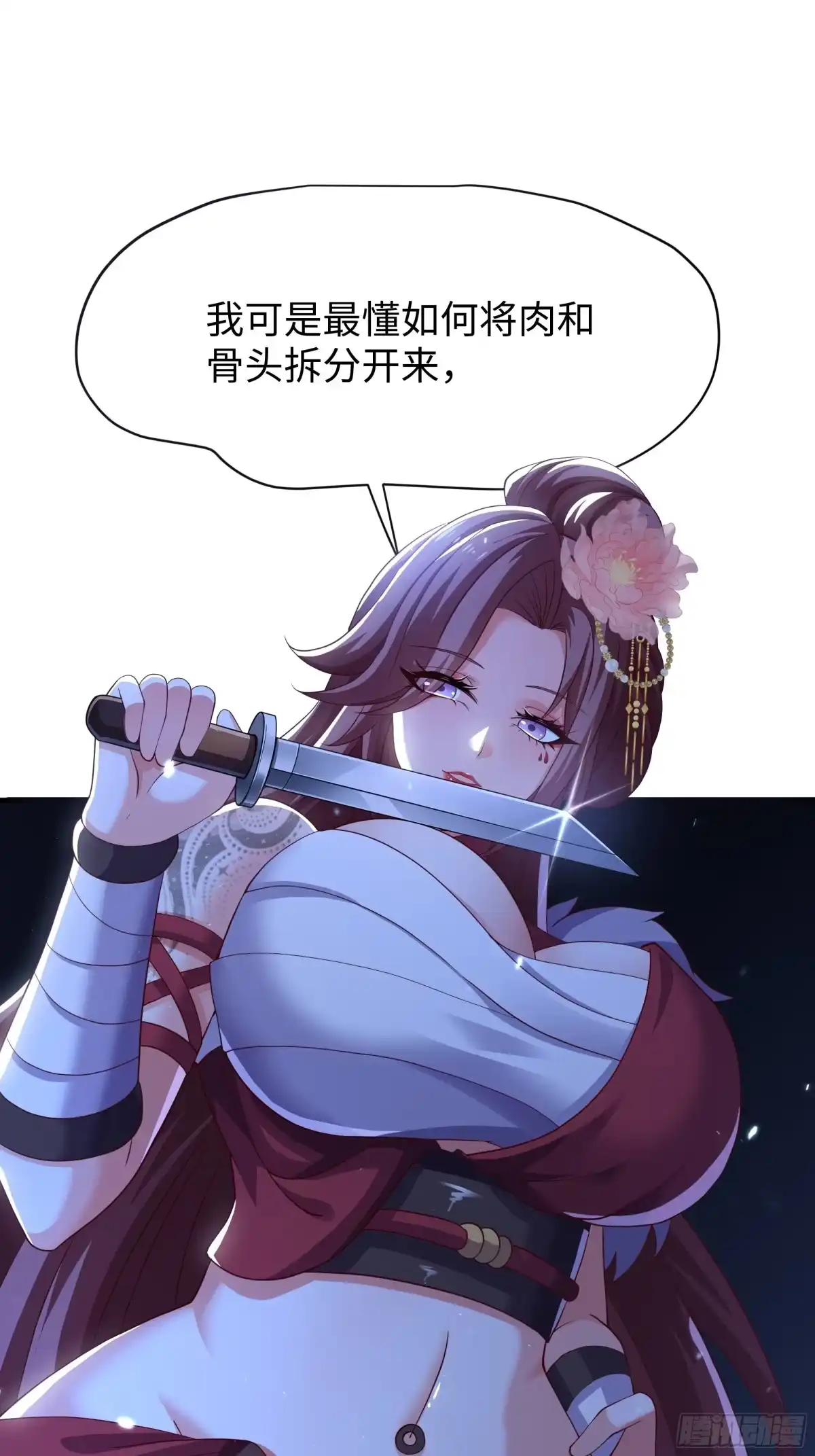 重生水浒世界之最强武大郎 66 审讯王婆 第60页