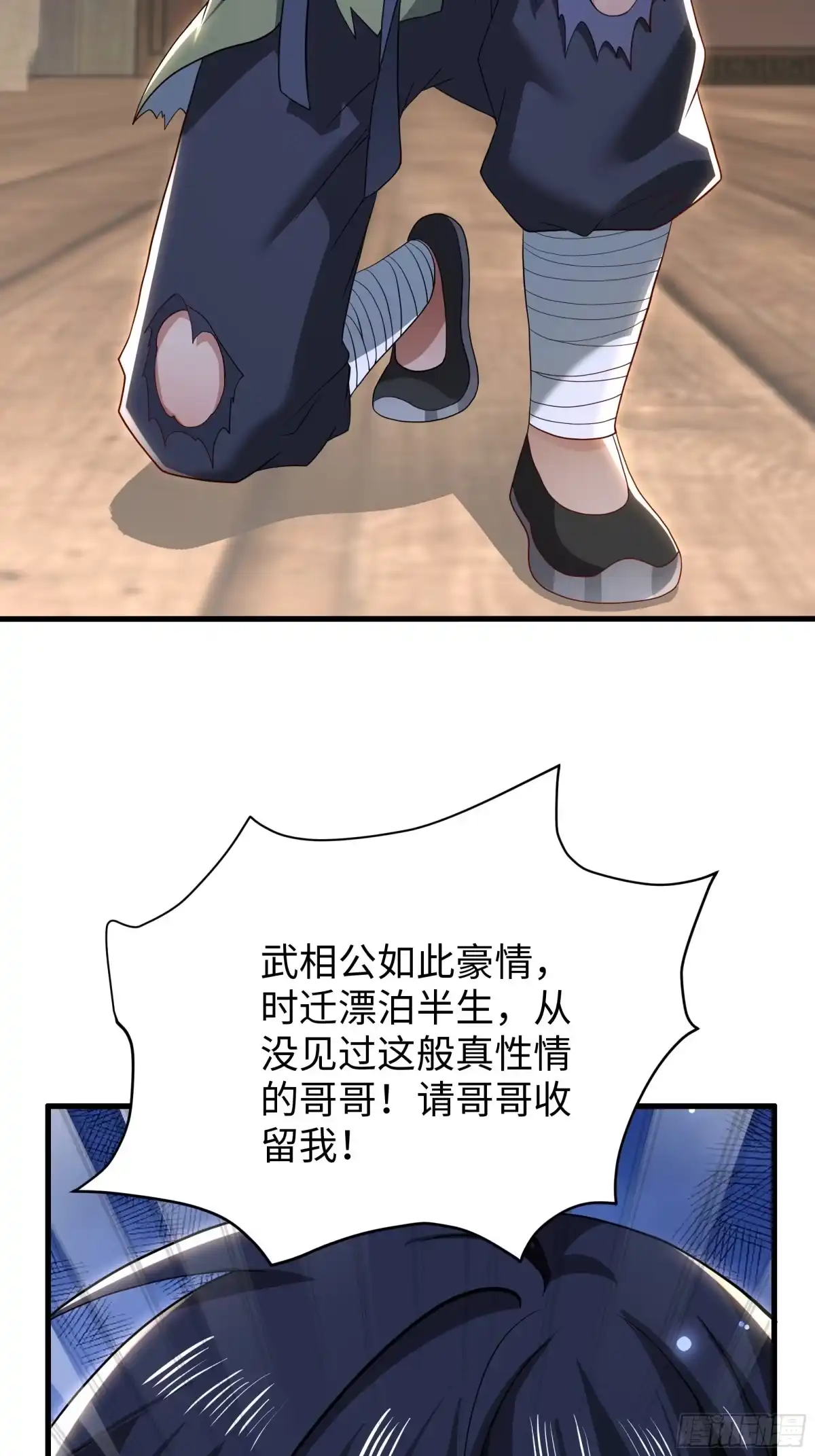 重生水浒世界之最强武大郎 66 审讯王婆 第23页