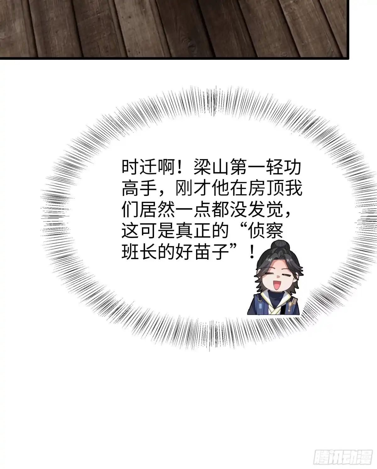 重生水浒世界之最强武大郎 66 审讯王婆 第26页