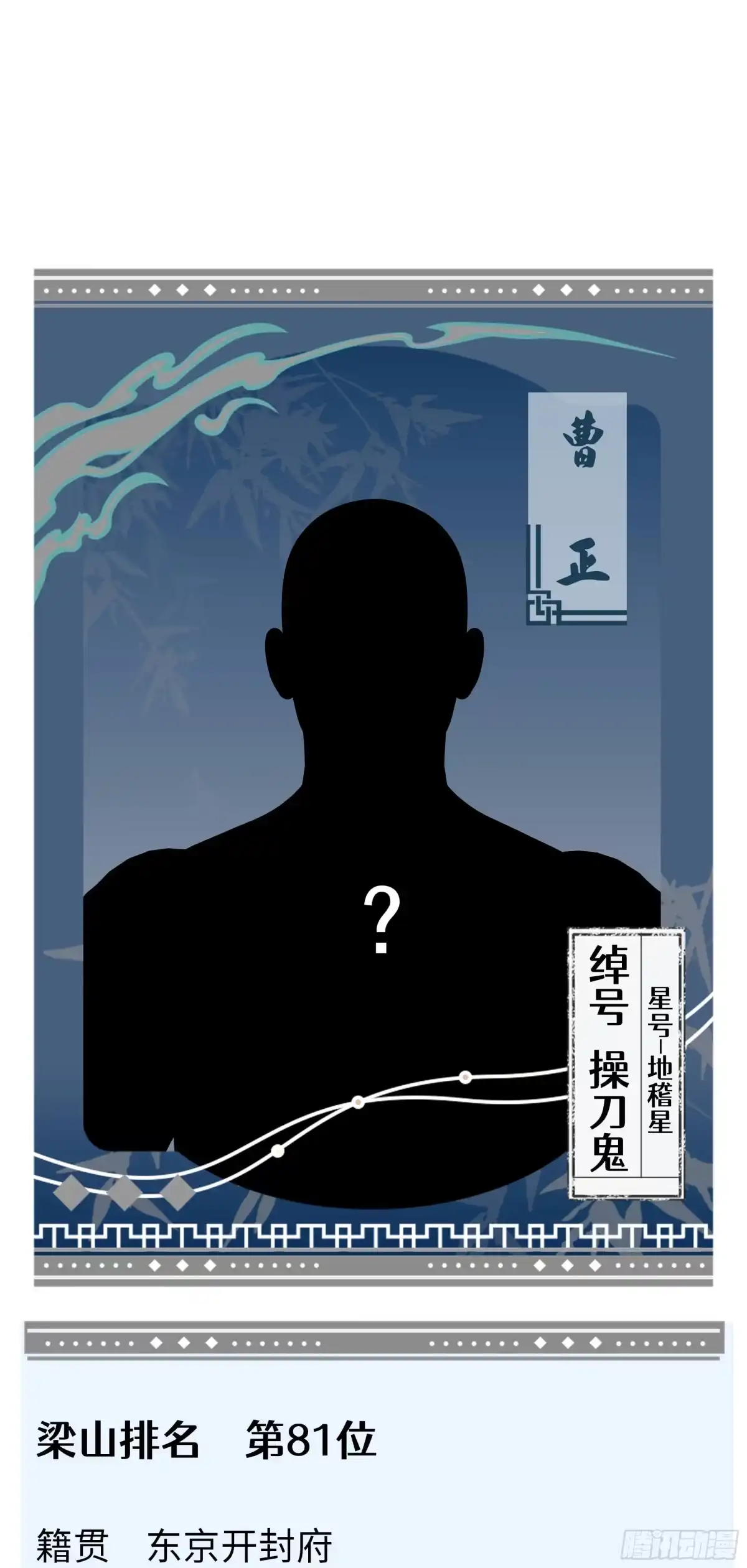 重生水浒世界之最强武大郎 66 审讯王婆 第82页