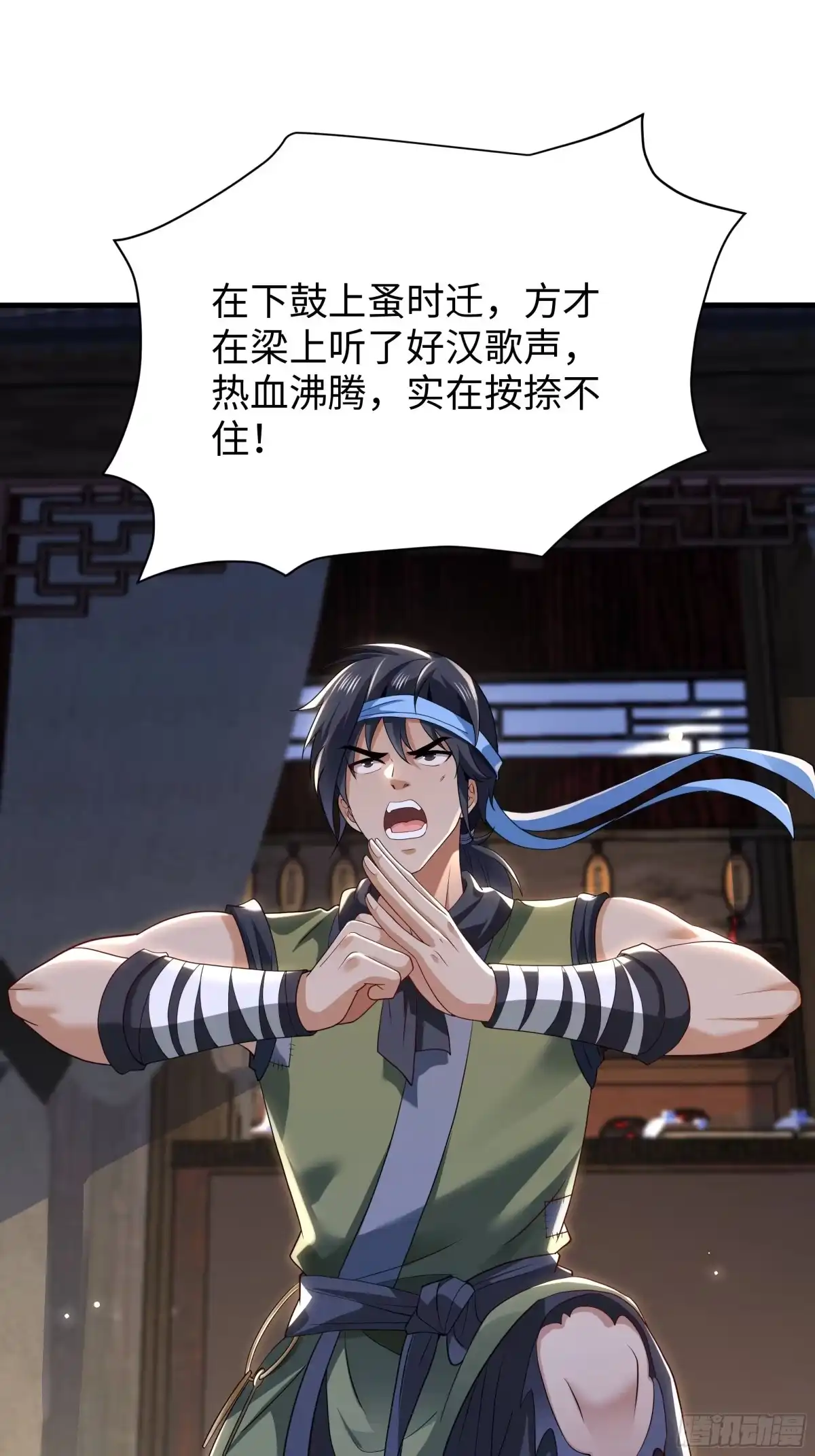 重生水浒世界之最强武大郎 66 审讯王婆 第22页
