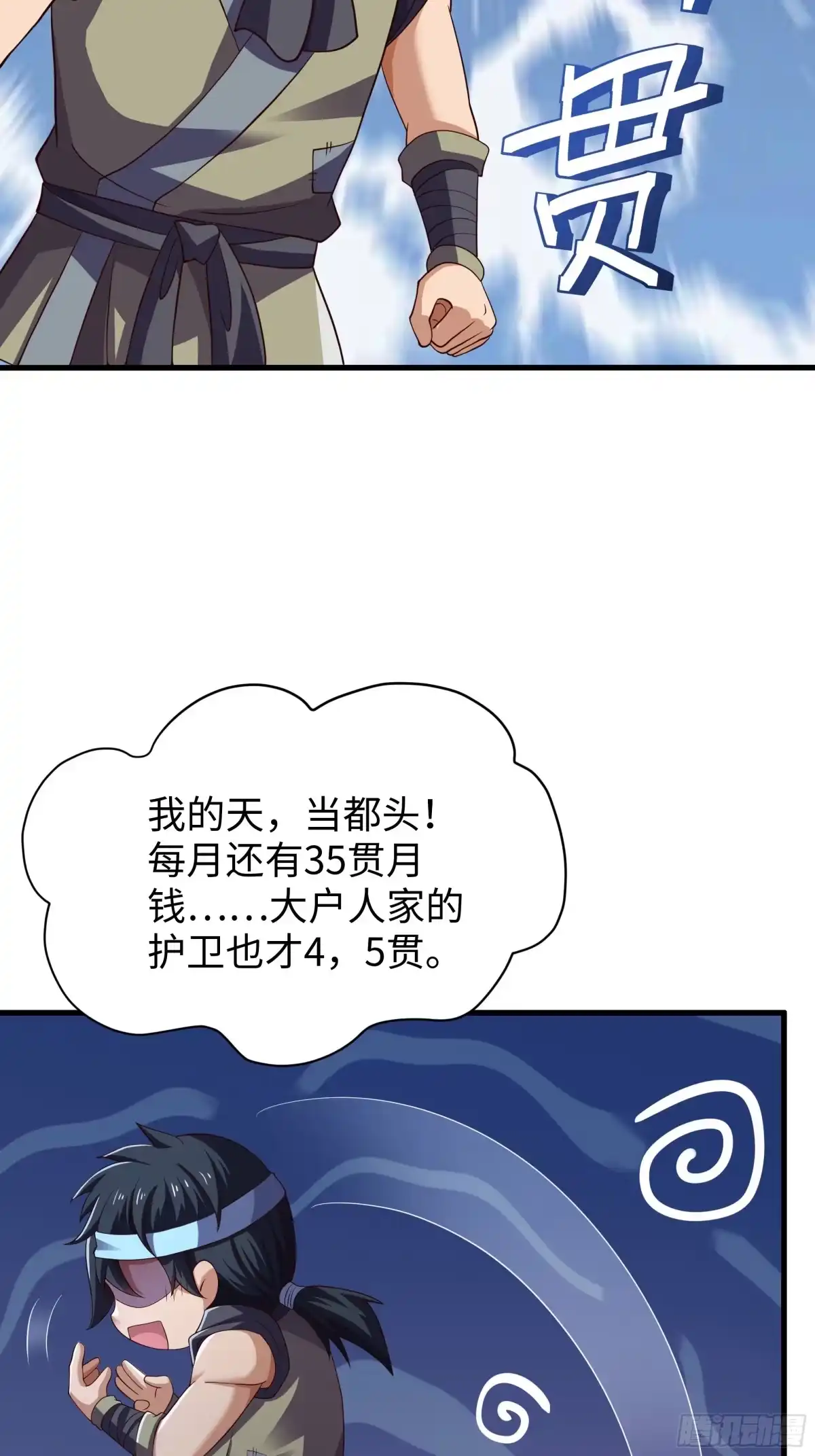 重生水浒世界之最强武大郎 66 审讯王婆 第37页