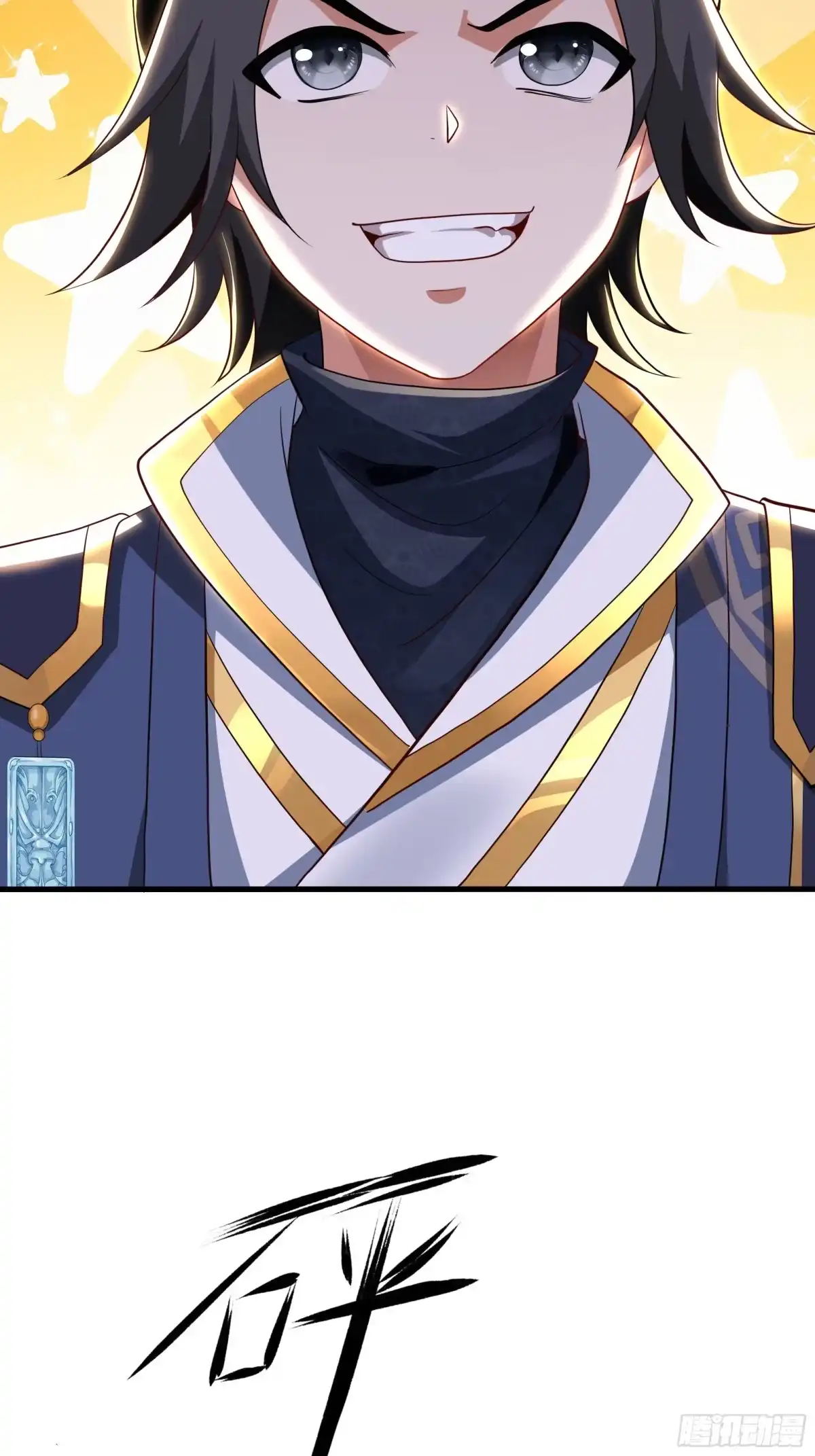 重生水浒世界之最强武大郎 66 审讯王婆 第16页