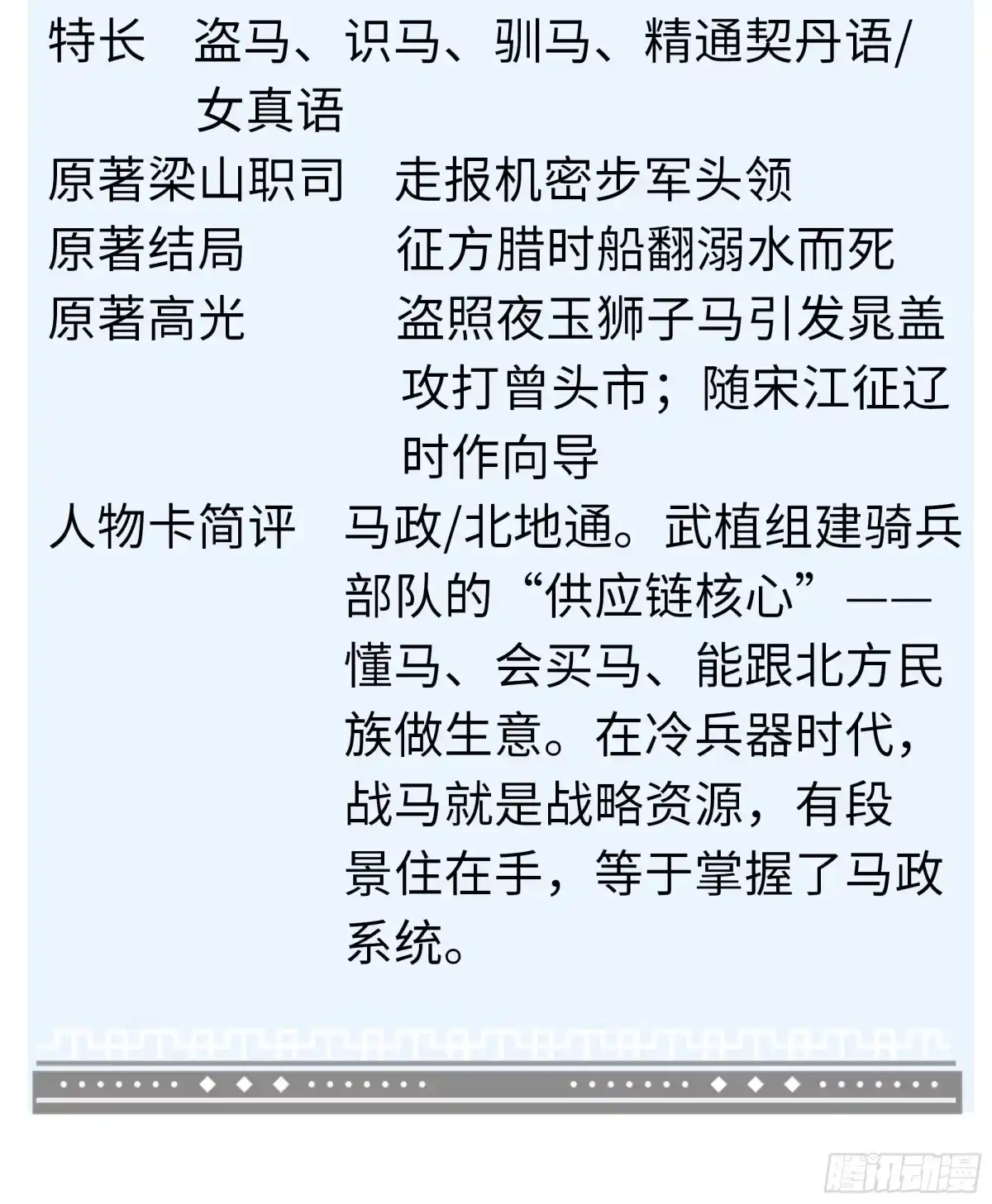重生水浒世界之最强武大郎 66 审讯王婆 第85页
