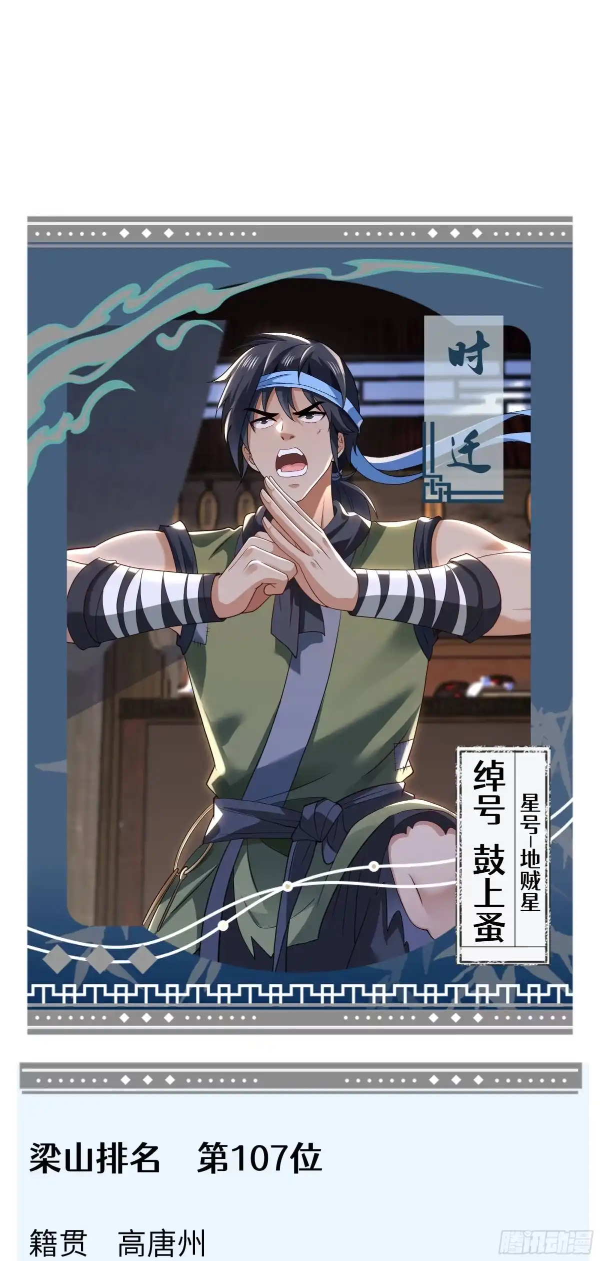 重生水浒世界之最强武大郎 66 审讯王婆 第80页