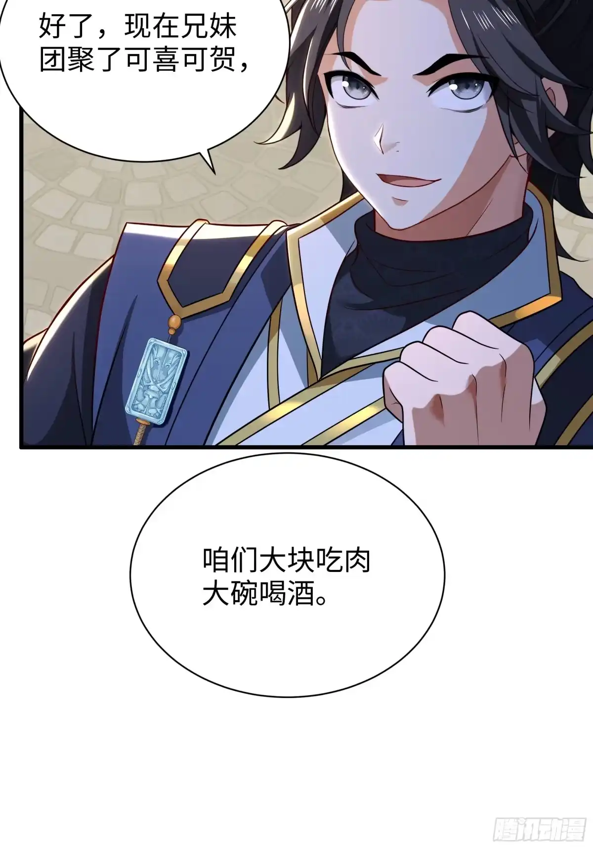 重生水浒世界之最强武大郎 66 审讯王婆 第47页
