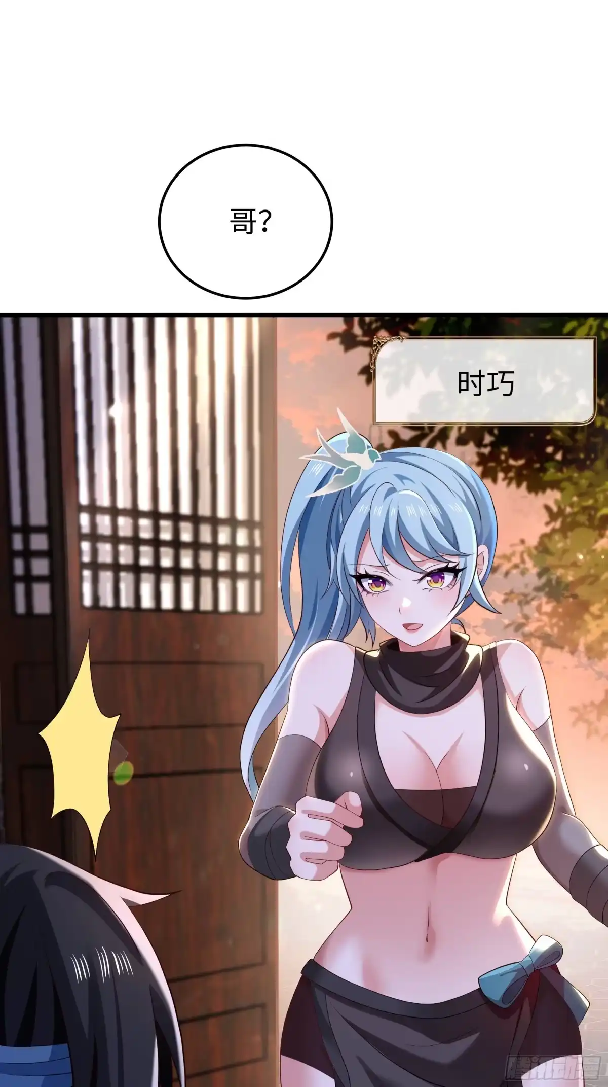 重生水浒世界之最强武大郎 66 审讯王婆 第41页