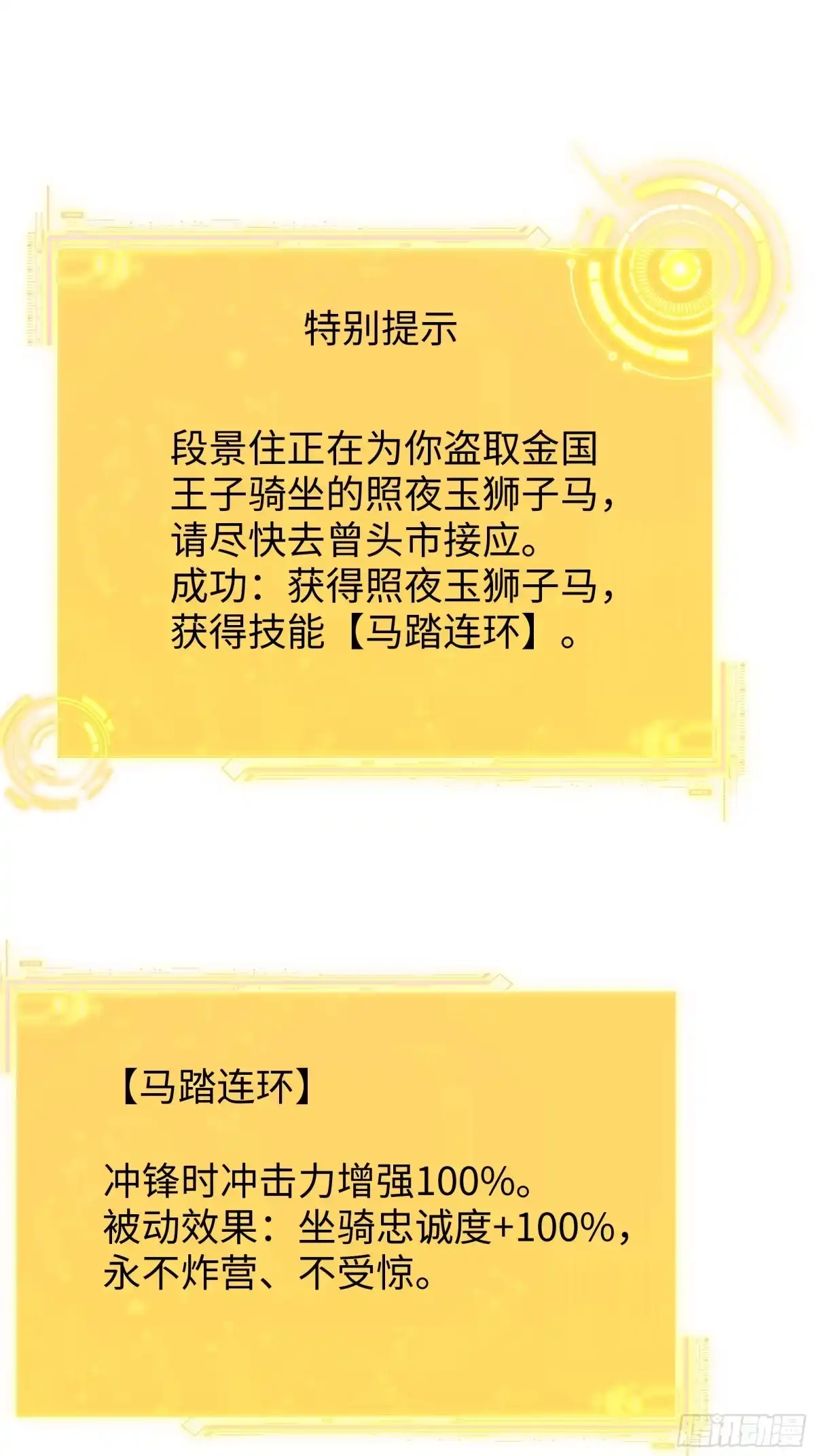 重生水浒世界之最强武大郎 66 审讯王婆 第14页