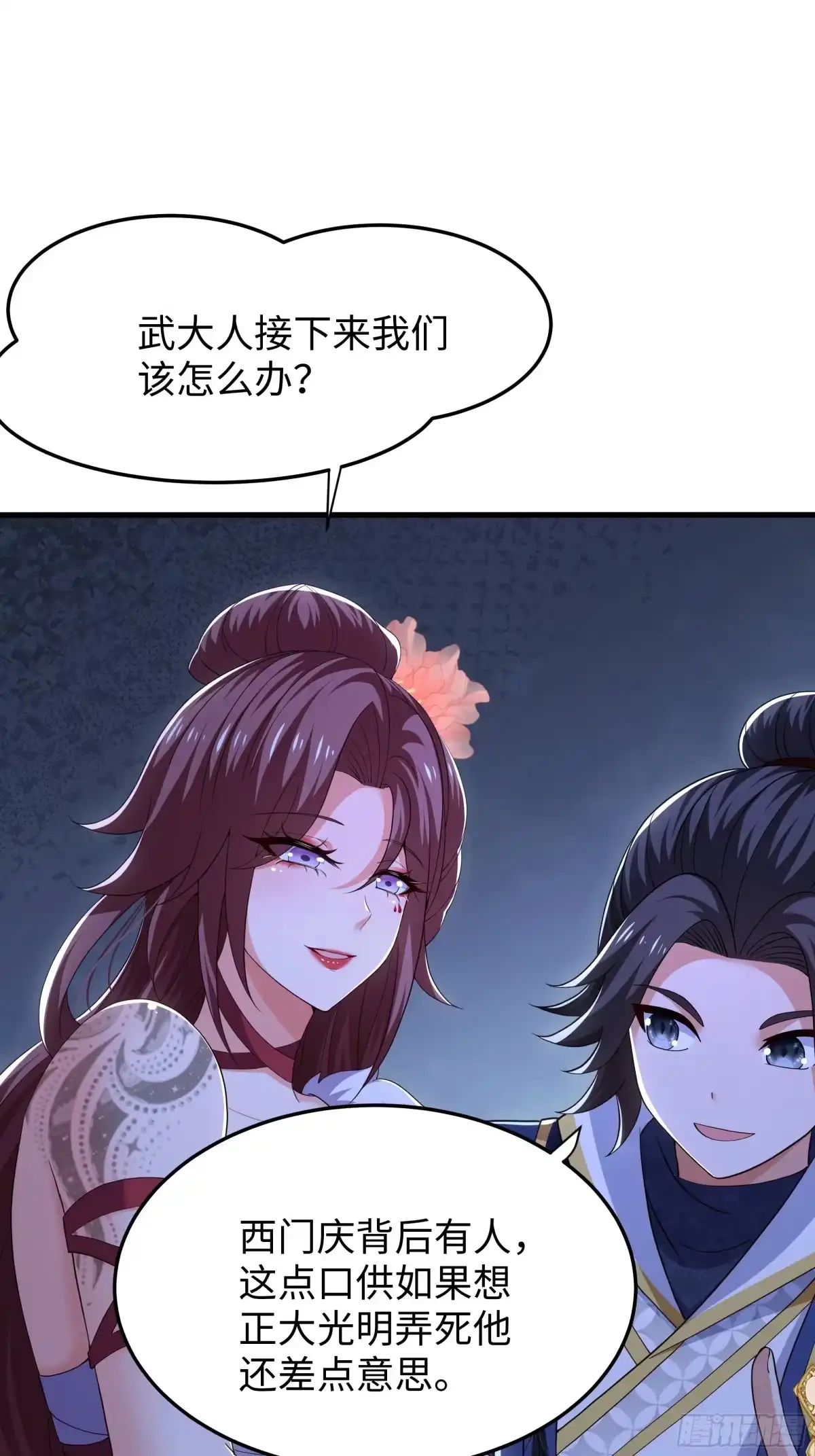 重生水浒世界之最强武大郎 66 审讯王婆 第70页